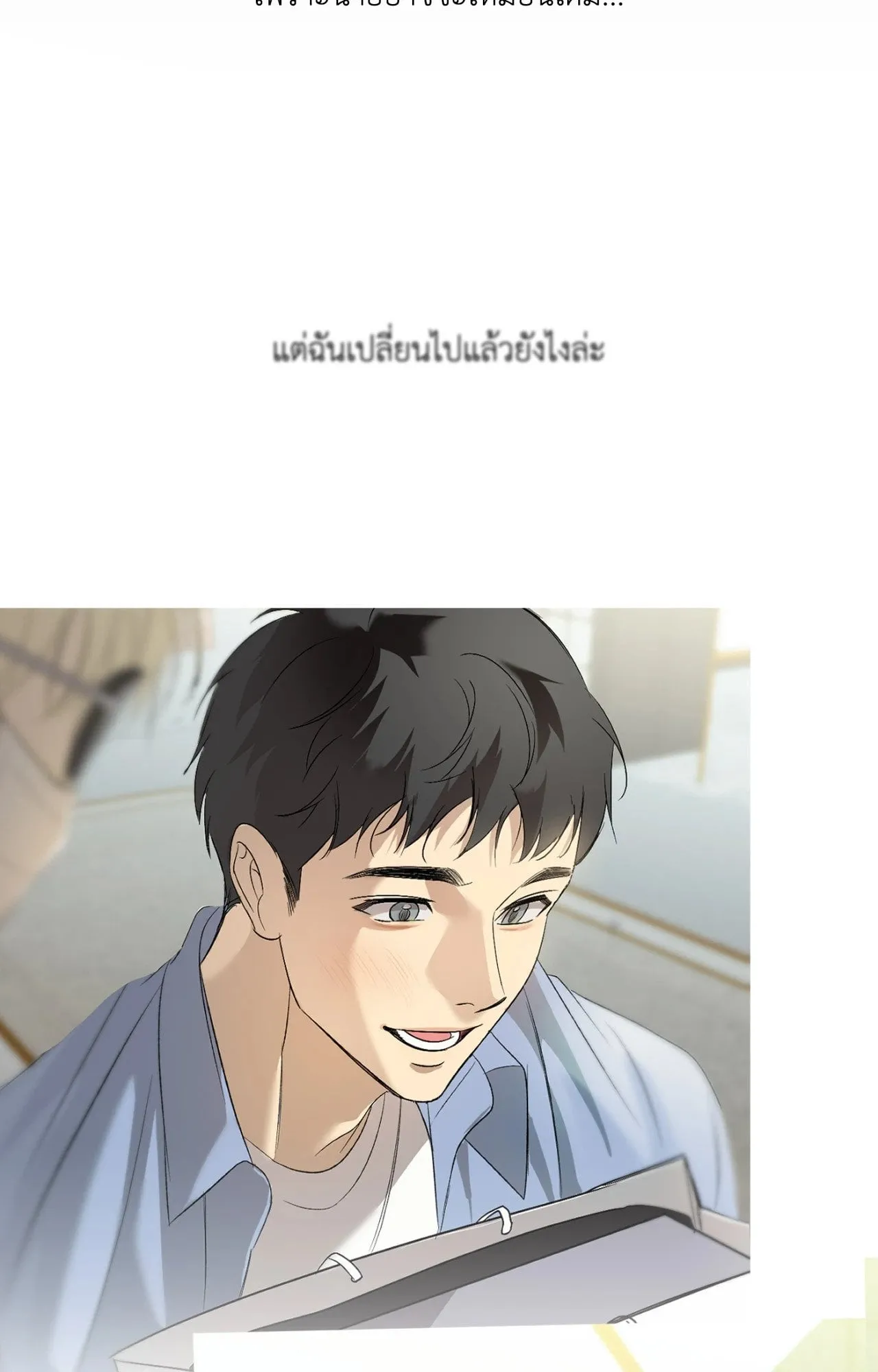 Backlight ตอนที่ 4371 Backlight ตอนที่ 4371