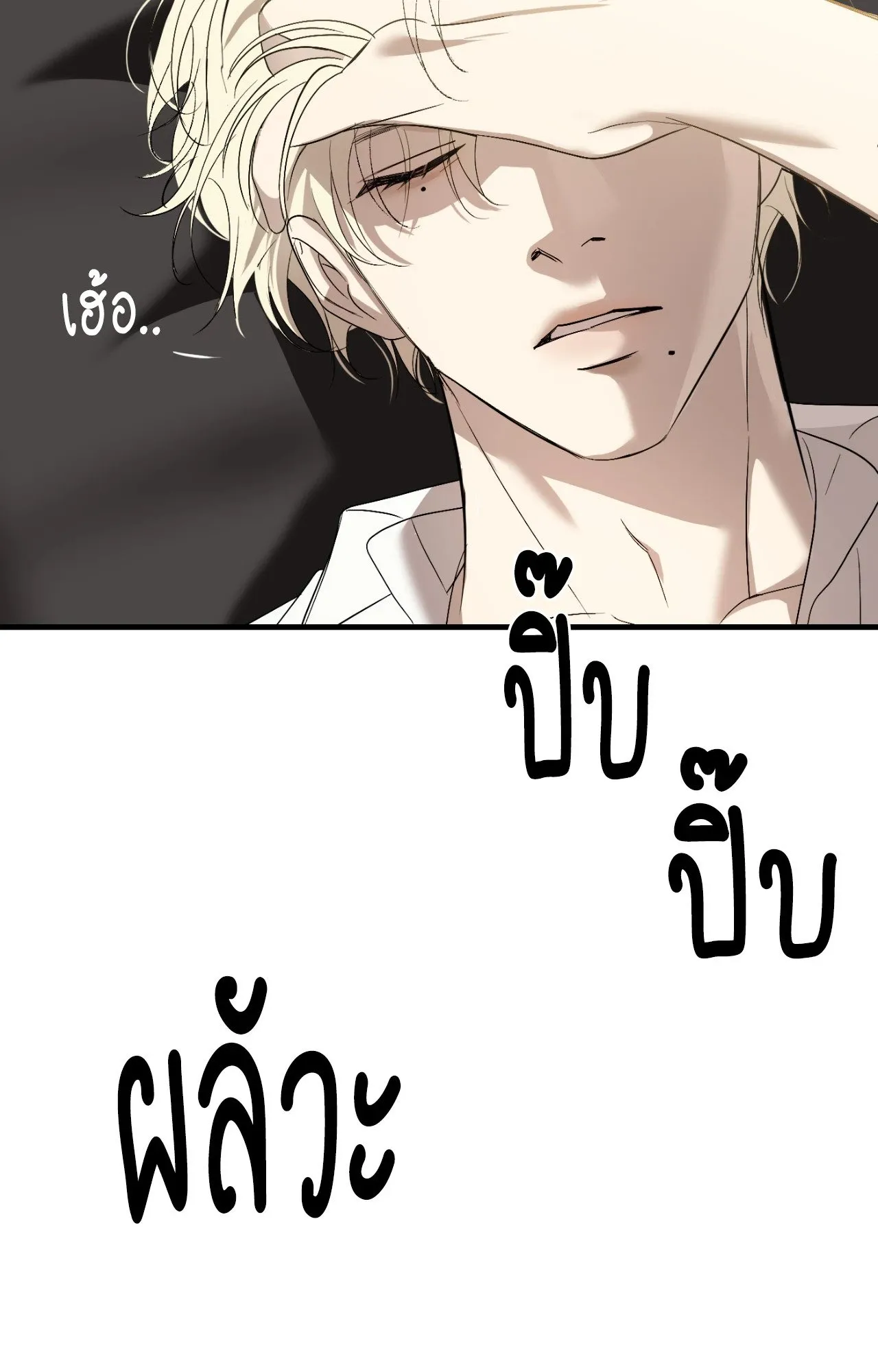 Backlight ตอนที่ 4373 Backlight ตอนที่ 4373