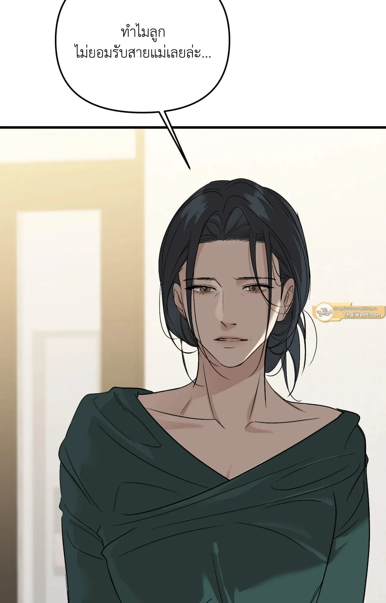 Backlight ตอนที่ 4376 Backlight ตอนที่ 4376