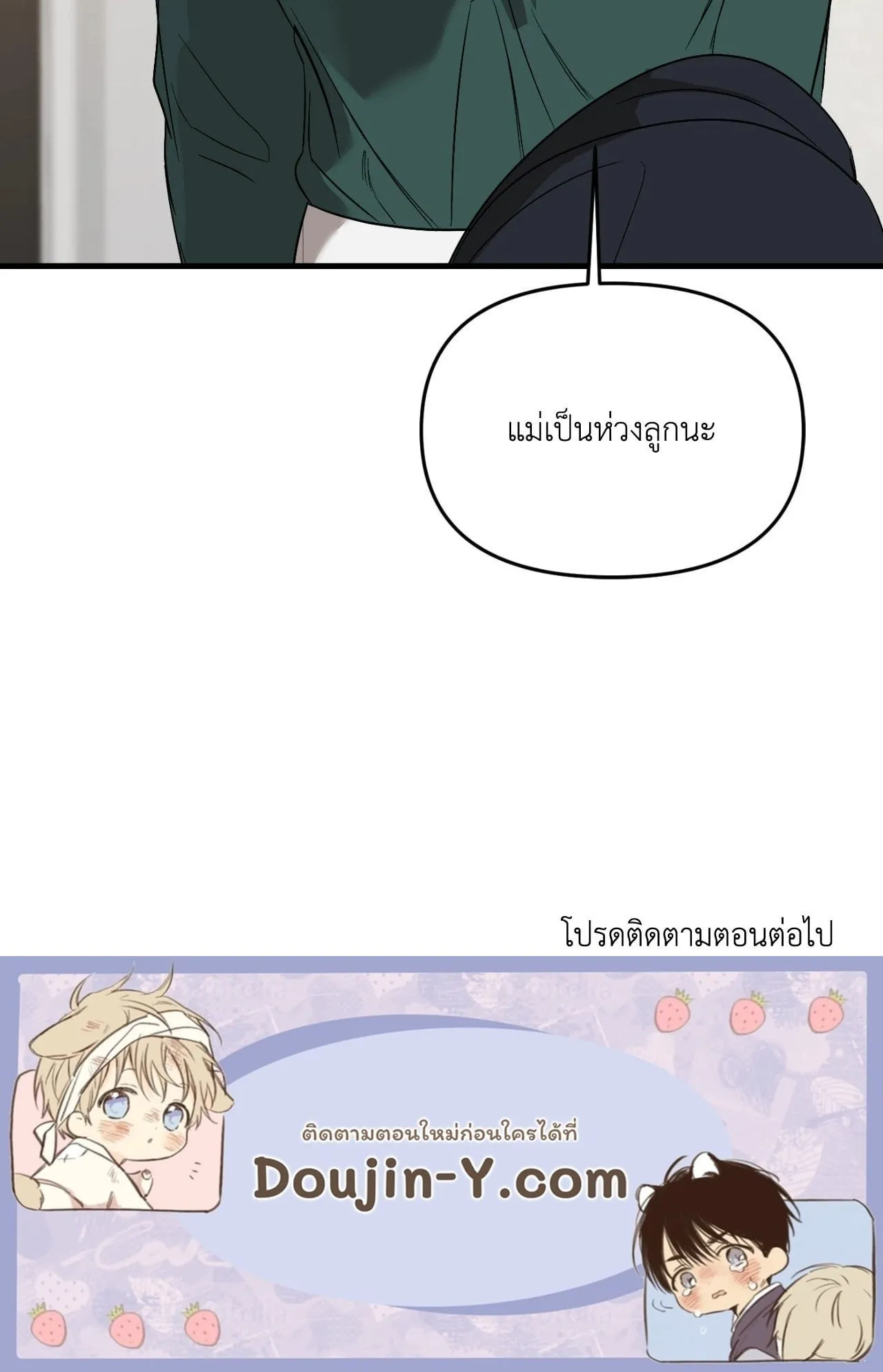 Backlight ตอนที่ 4377 Backlight ตอนที่ 4377