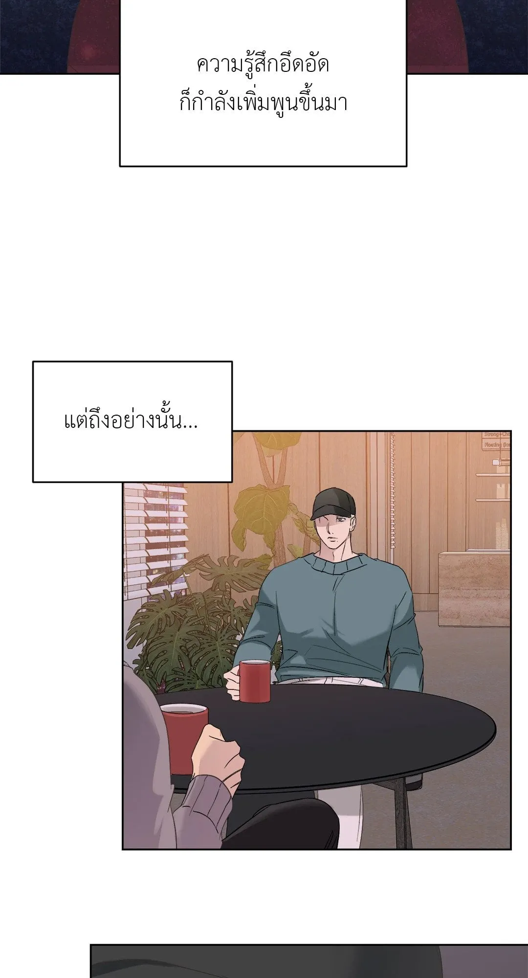 Backlight ตอนที่ 438 Backlight ตอนที่ 438