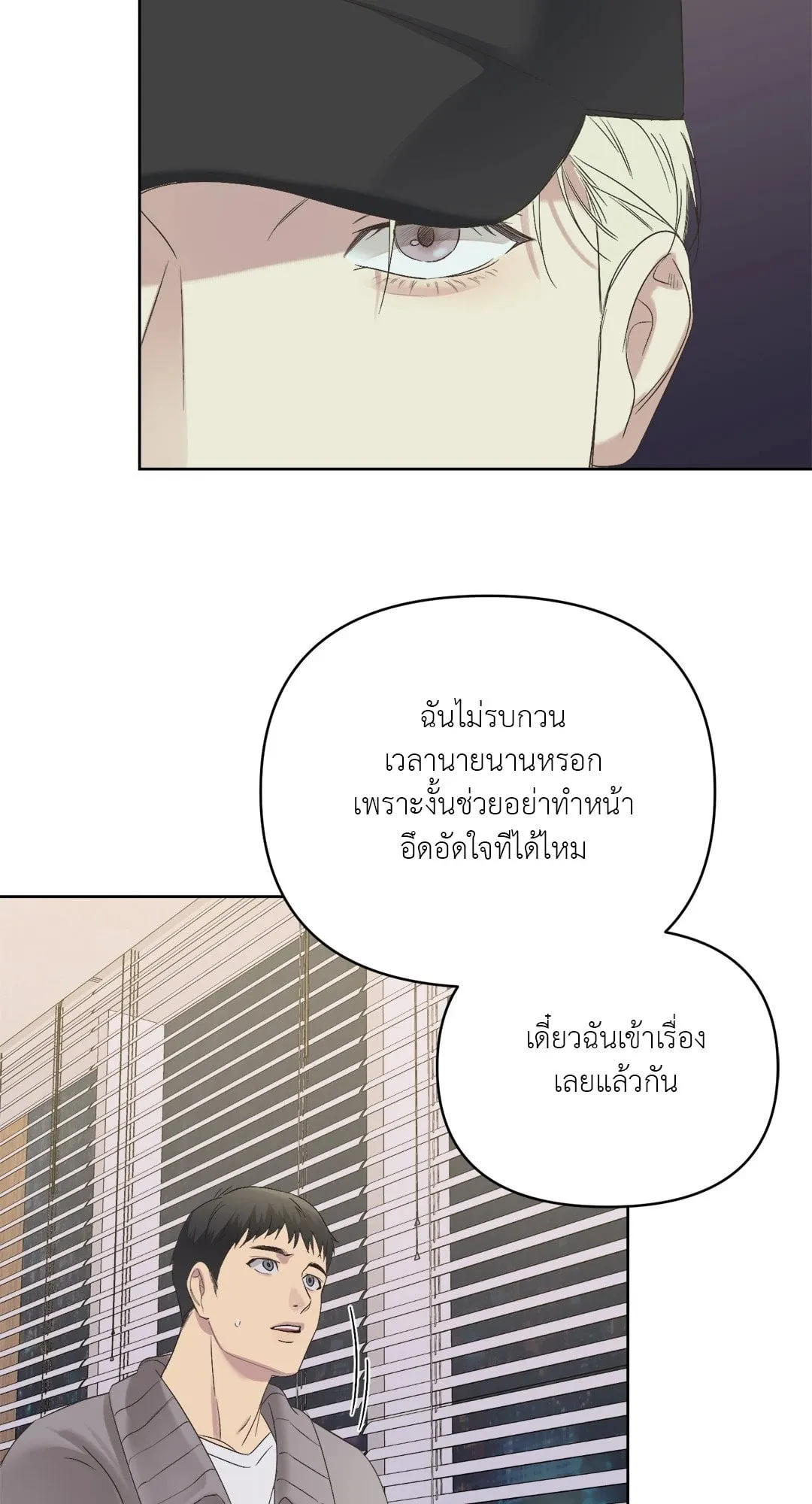 Backlight ตอนที่ 439 Backlight ตอนที่ 439