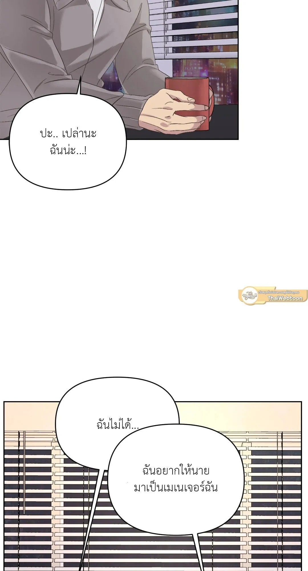 Backlight ตอนที่ 440 Backlight ตอนที่ 440