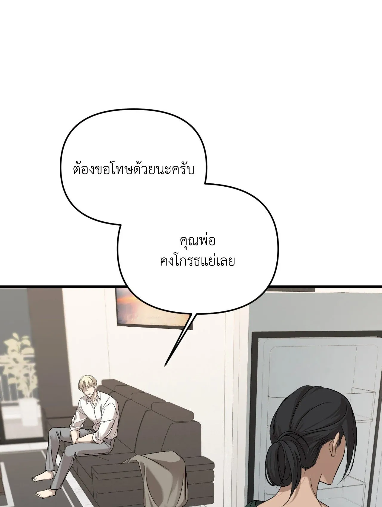 Backlight ตอนที่ 4401 Backlight ตอนที่ 4401