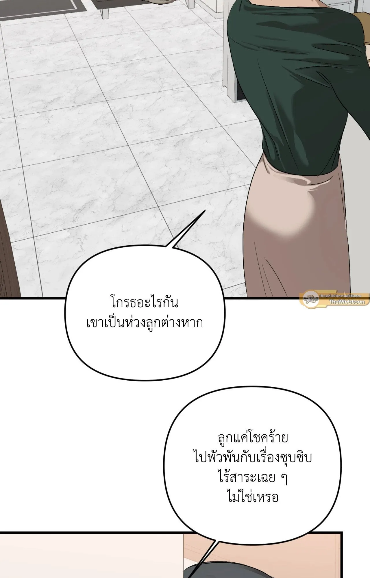 Backlight ตอนที่ 4402 Backlight ตอนที่ 4402