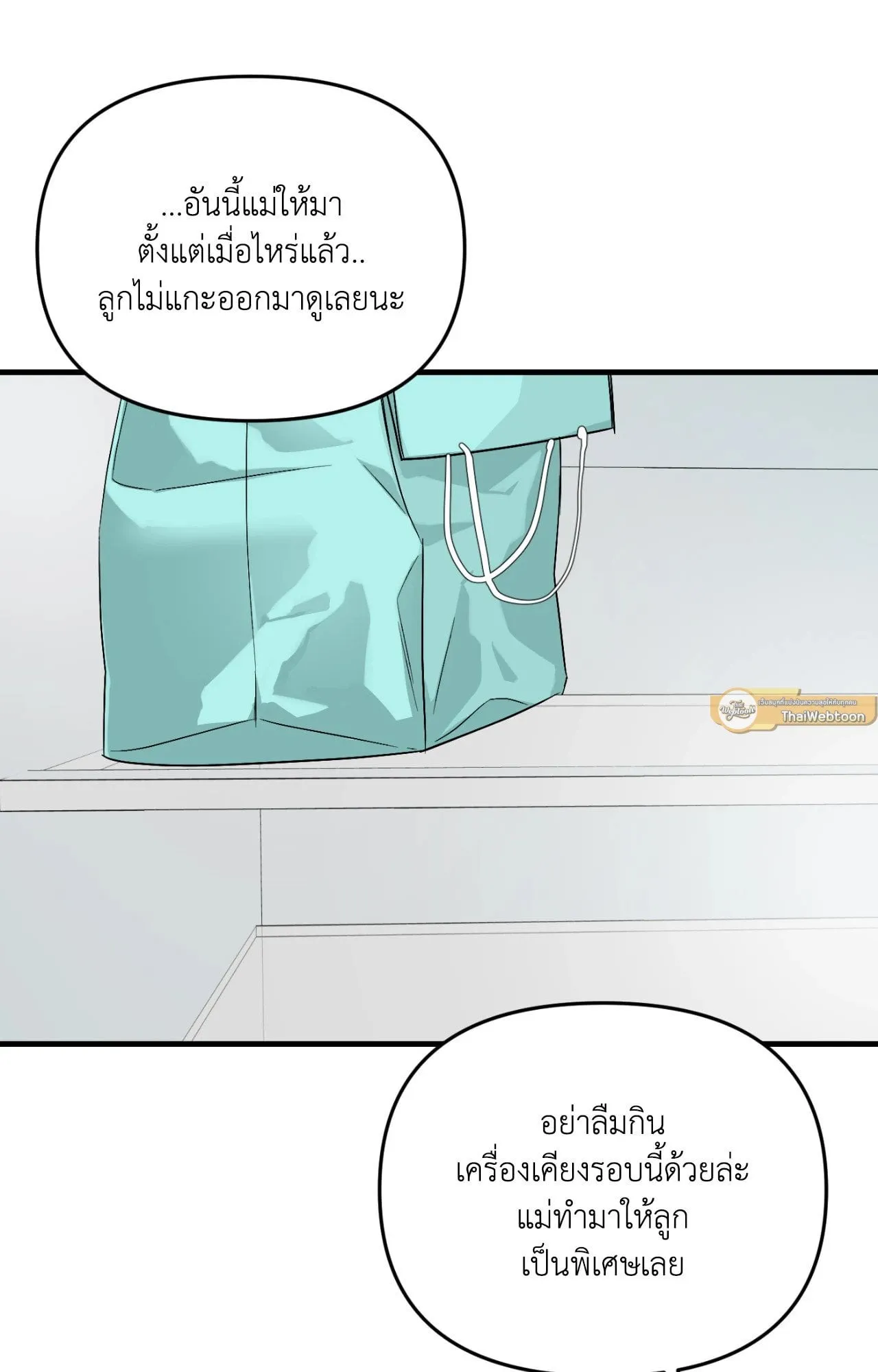 Backlight ตอนที่ 4405 Backlight ตอนที่ 4405