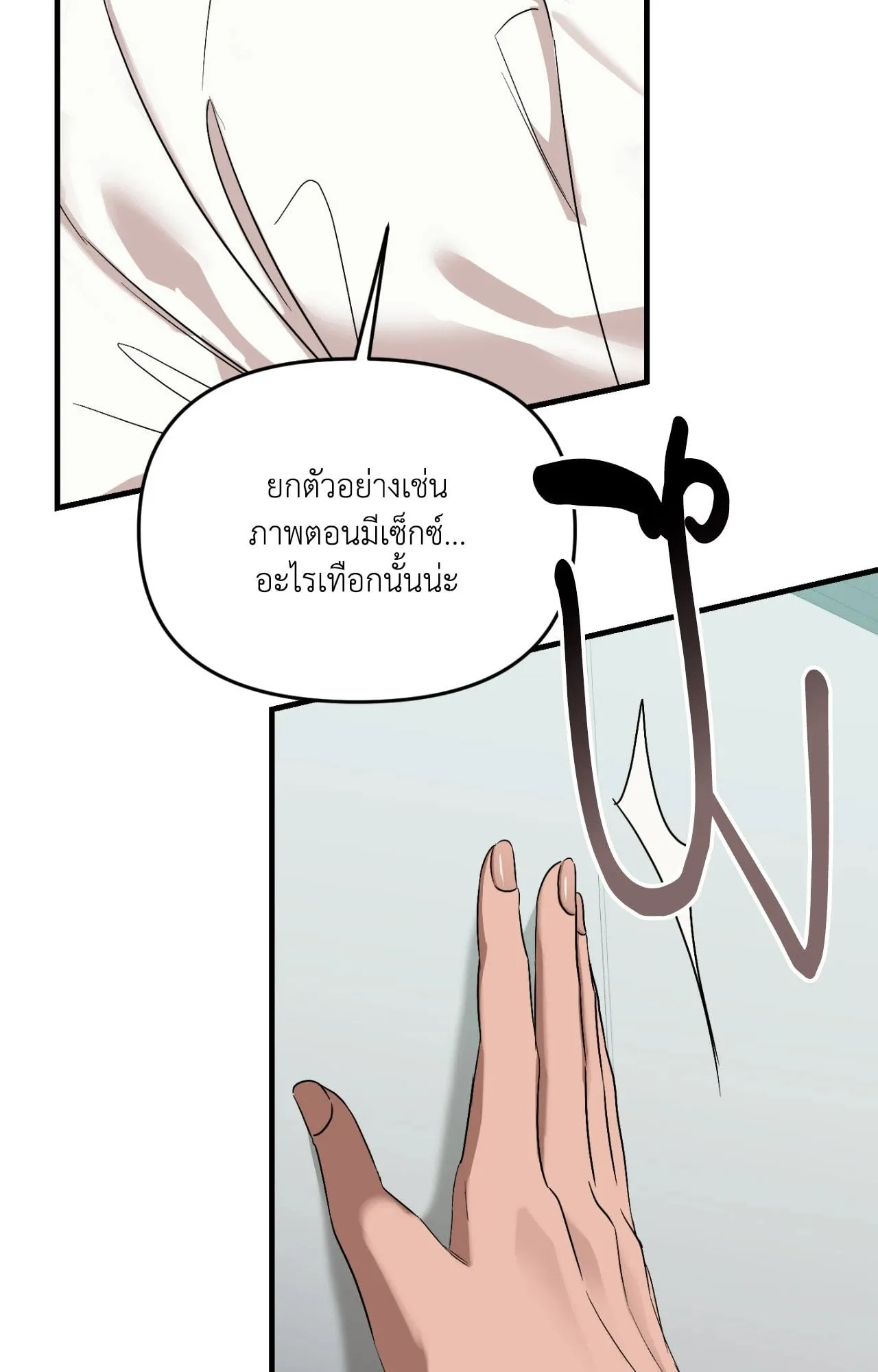 Backlight ตอนที่ 4408 Backlight ตอนที่ 4408