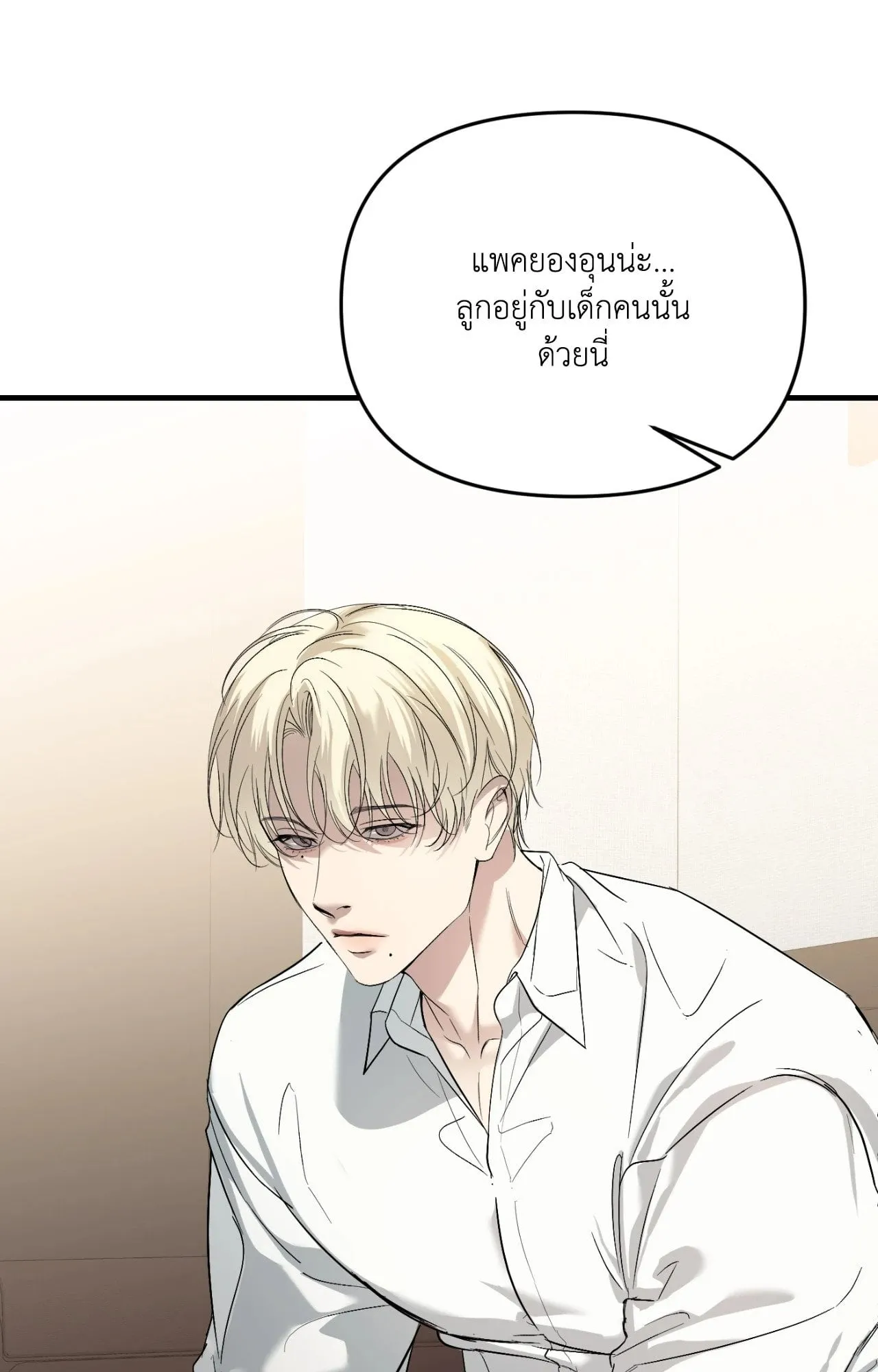 Backlight ตอนที่ 4411 Backlight ตอนที่ 4411