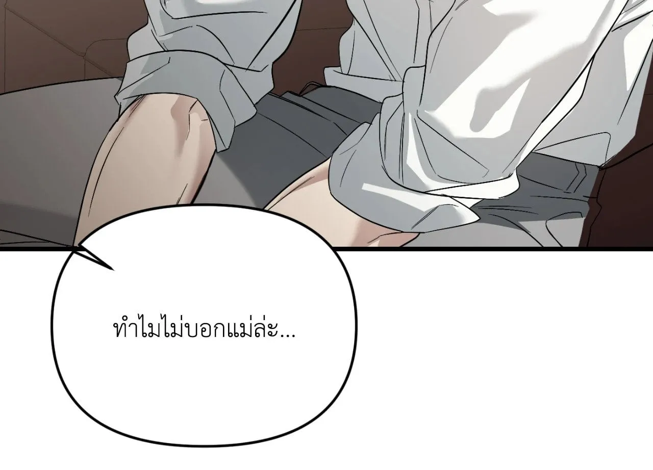 Backlight ตอนที่ 4412 Backlight ตอนที่ 4412