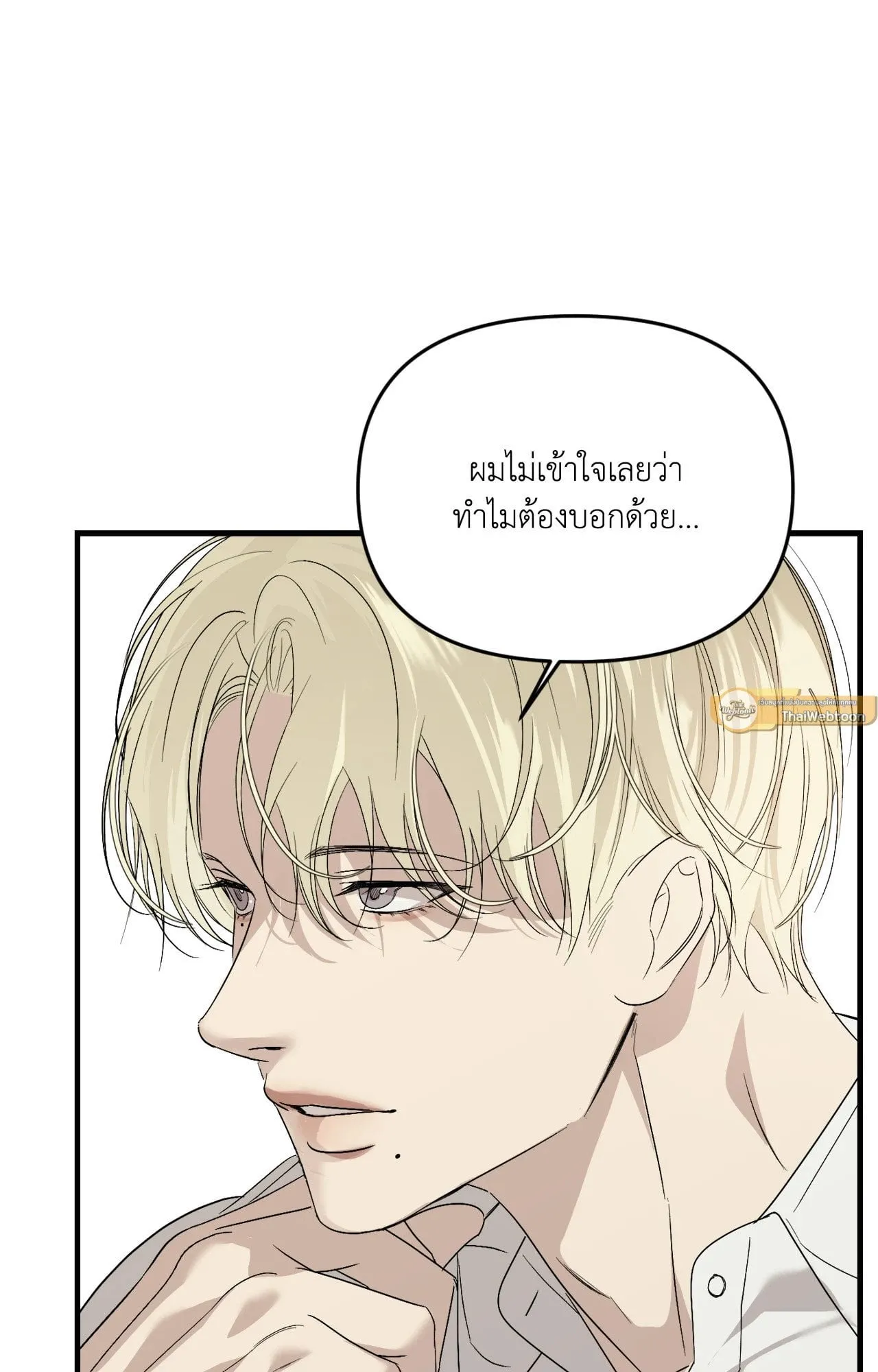 Backlight ตอนที่ 4413 Backlight ตอนที่ 4413