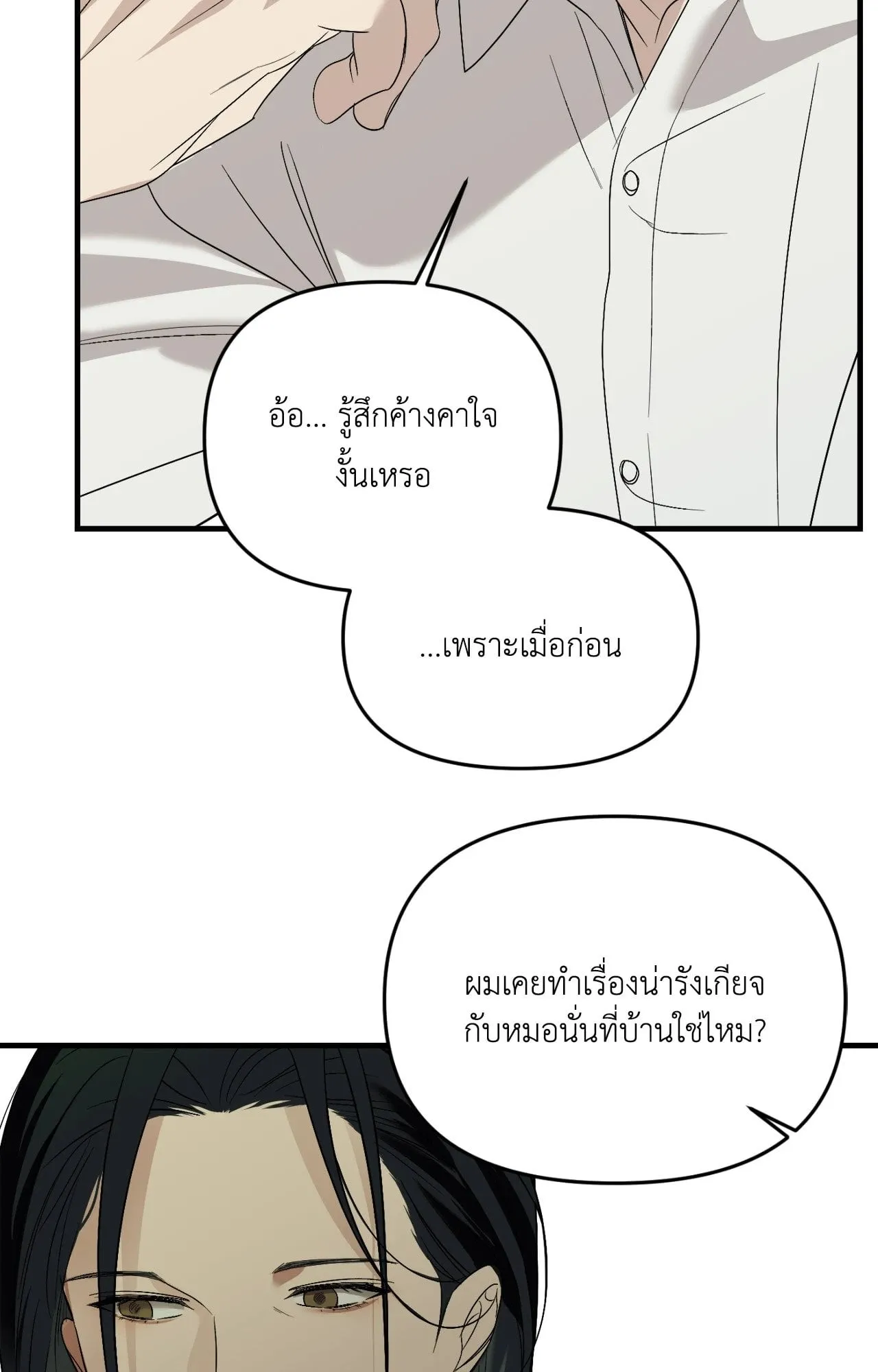 Backlight ตอนที่ 4414 Backlight ตอนที่ 4414