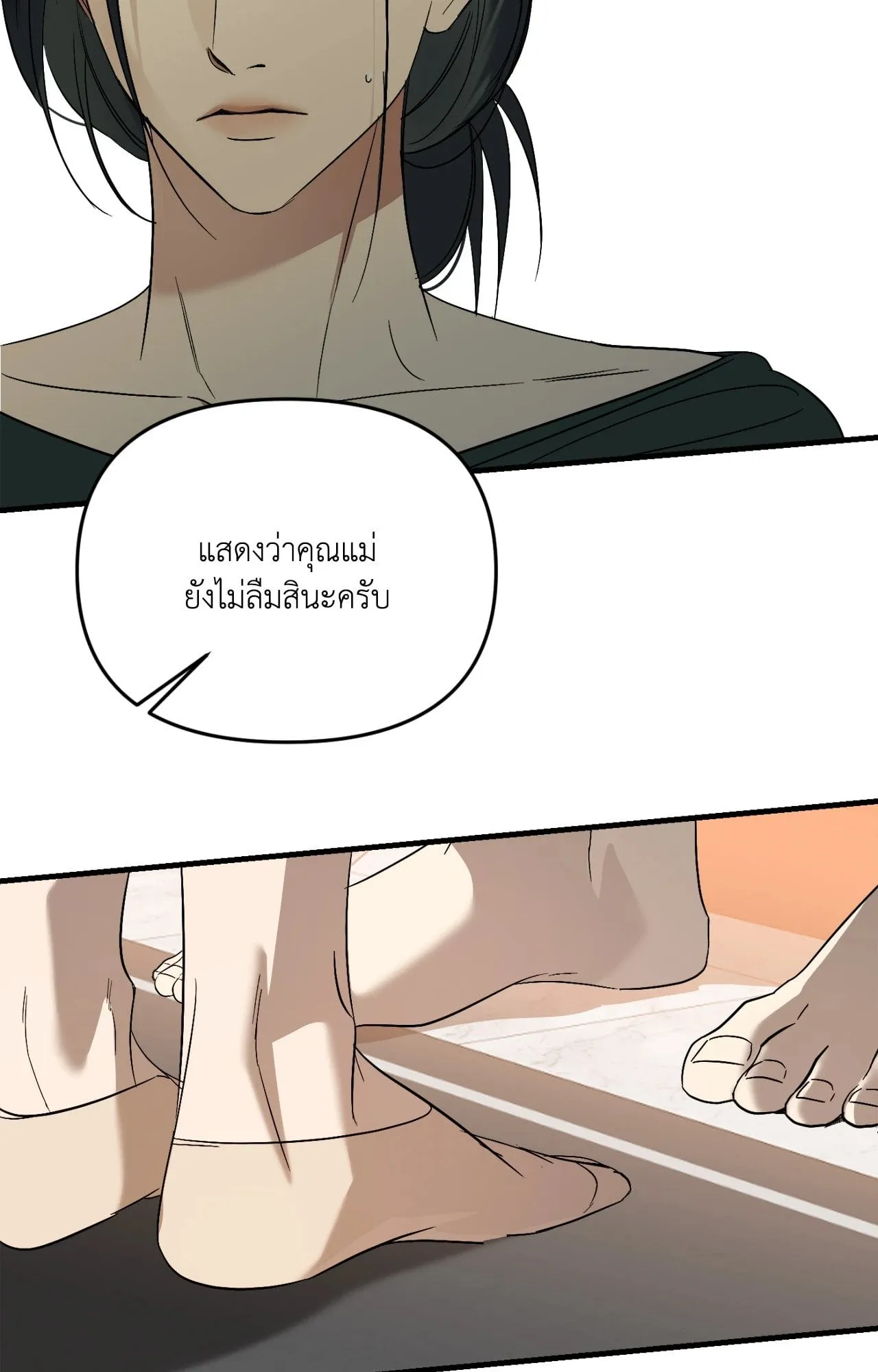 Backlight ตอนที่ 4415 Backlight ตอนที่ 4415