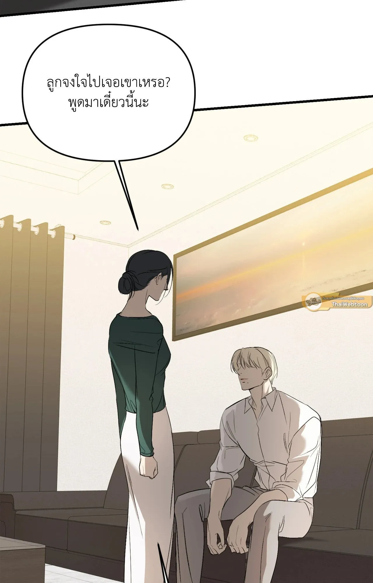 Backlight ตอนที่ 4416 Backlight ตอนที่ 4416