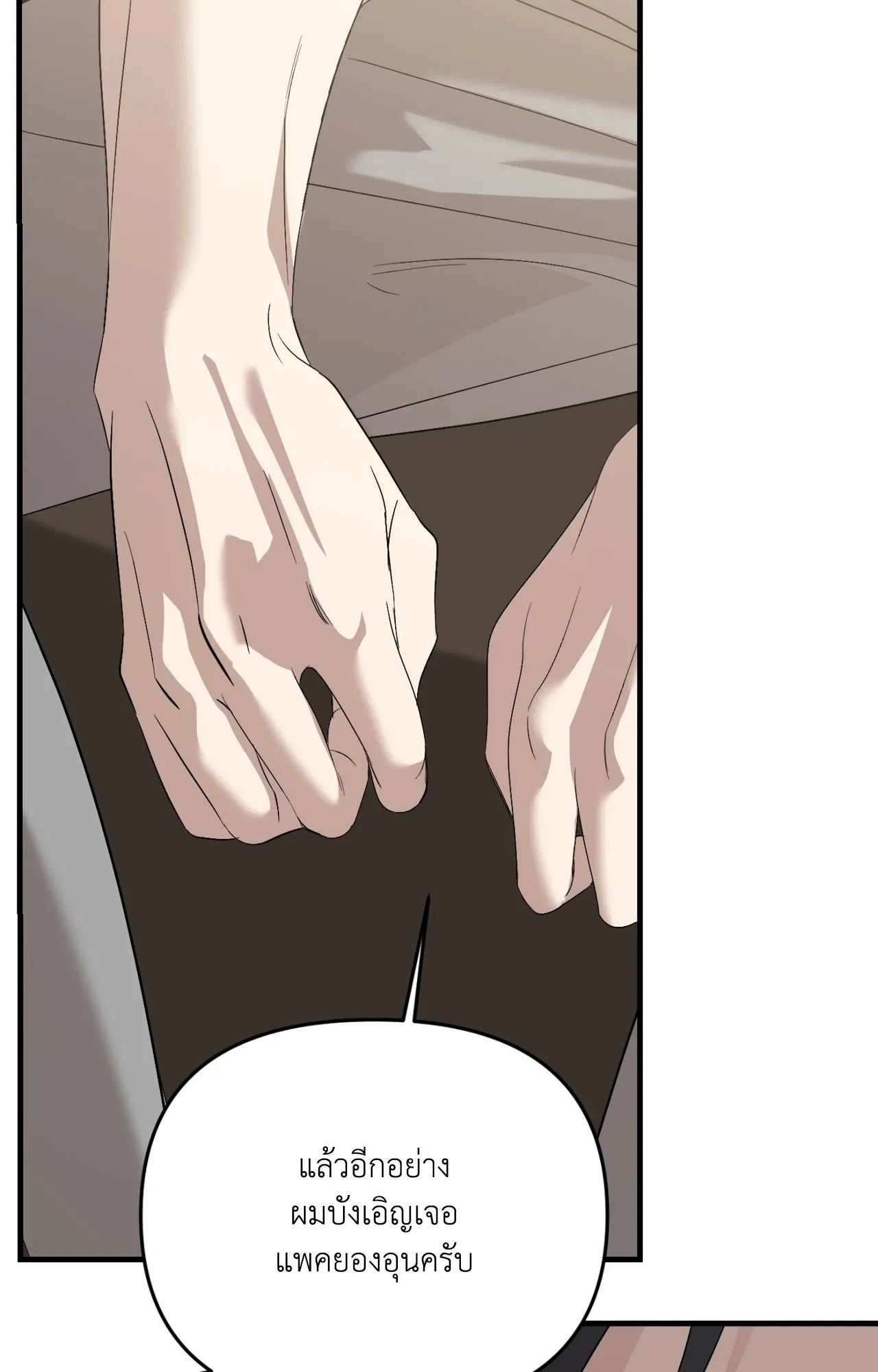 Backlight ตอนที่ 4418 Backlight ตอนที่ 4418