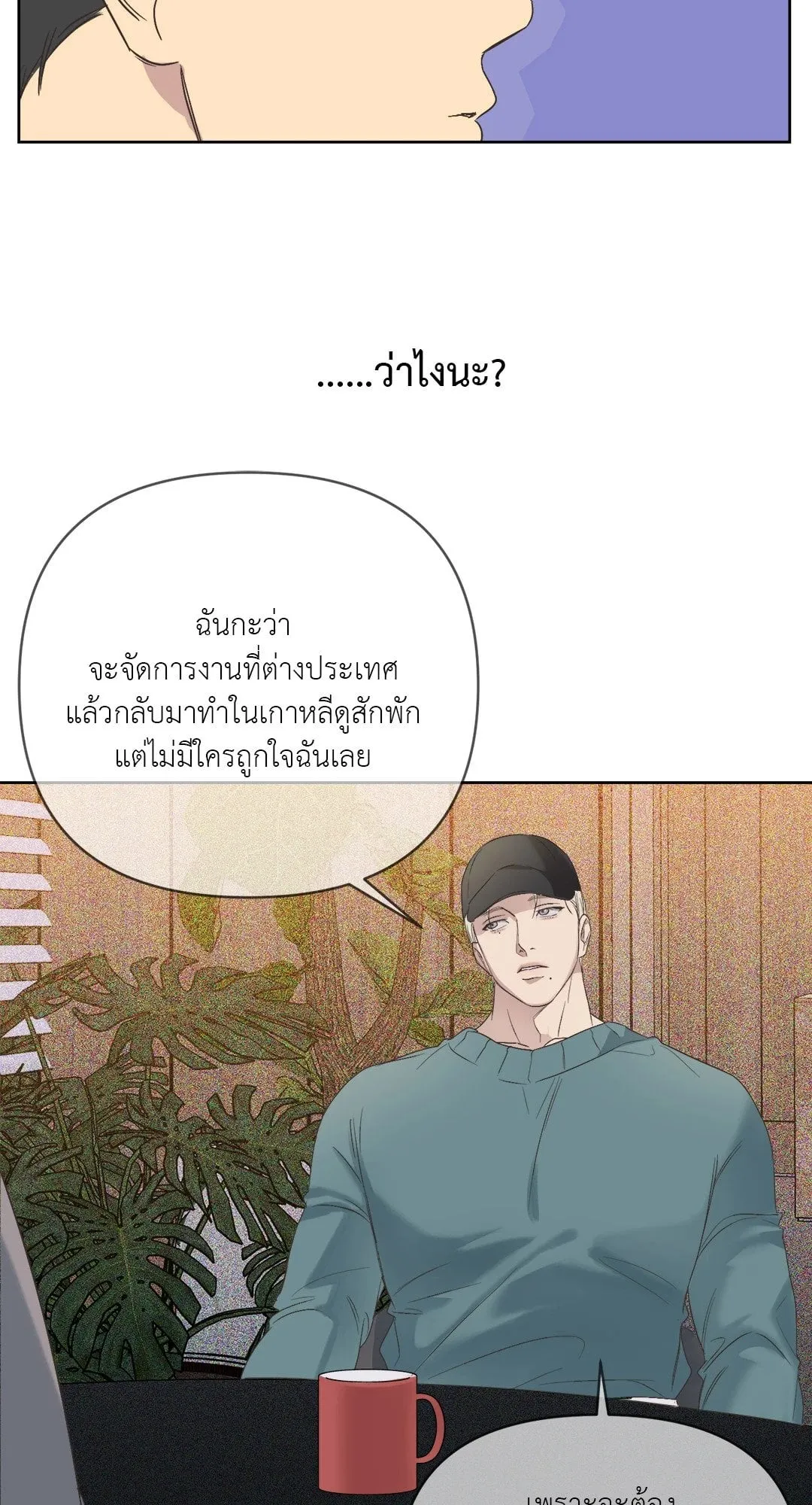 Backlight ตอนที่ 442 Backlight ตอนที่ 442
