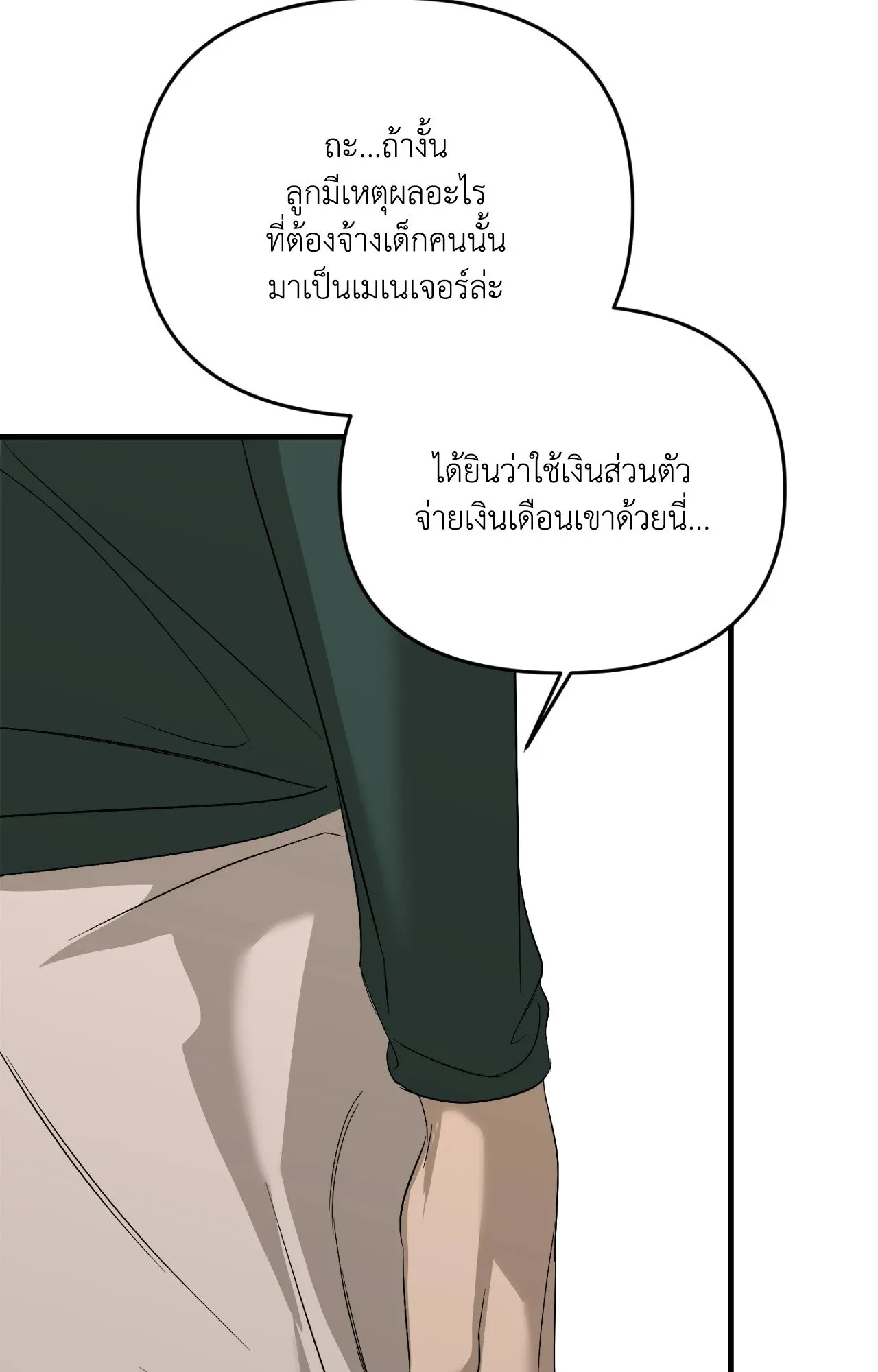 Backlight ตอนที่ 4420 Backlight ตอนที่ 4420