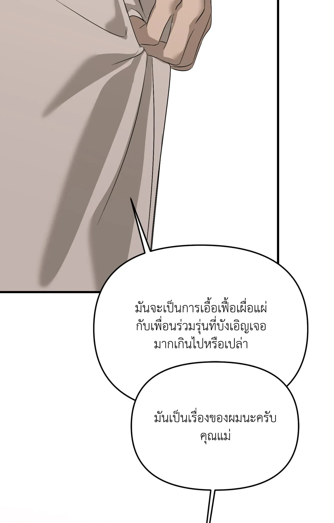 Backlight ตอนที่ 4421 Backlight ตอนที่ 4421