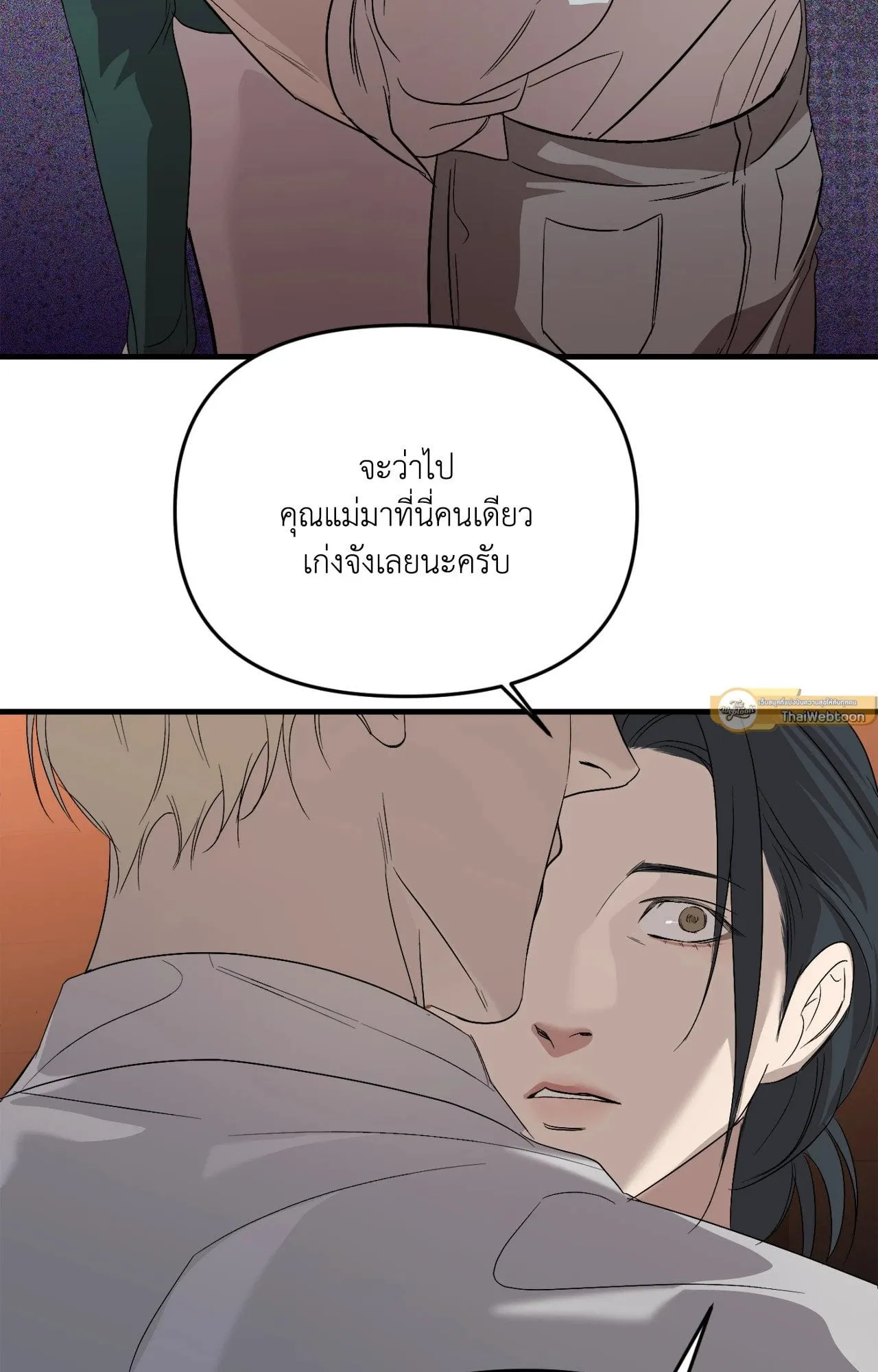 Backlight ตอนที่ 4423 Backlight ตอนที่ 4423