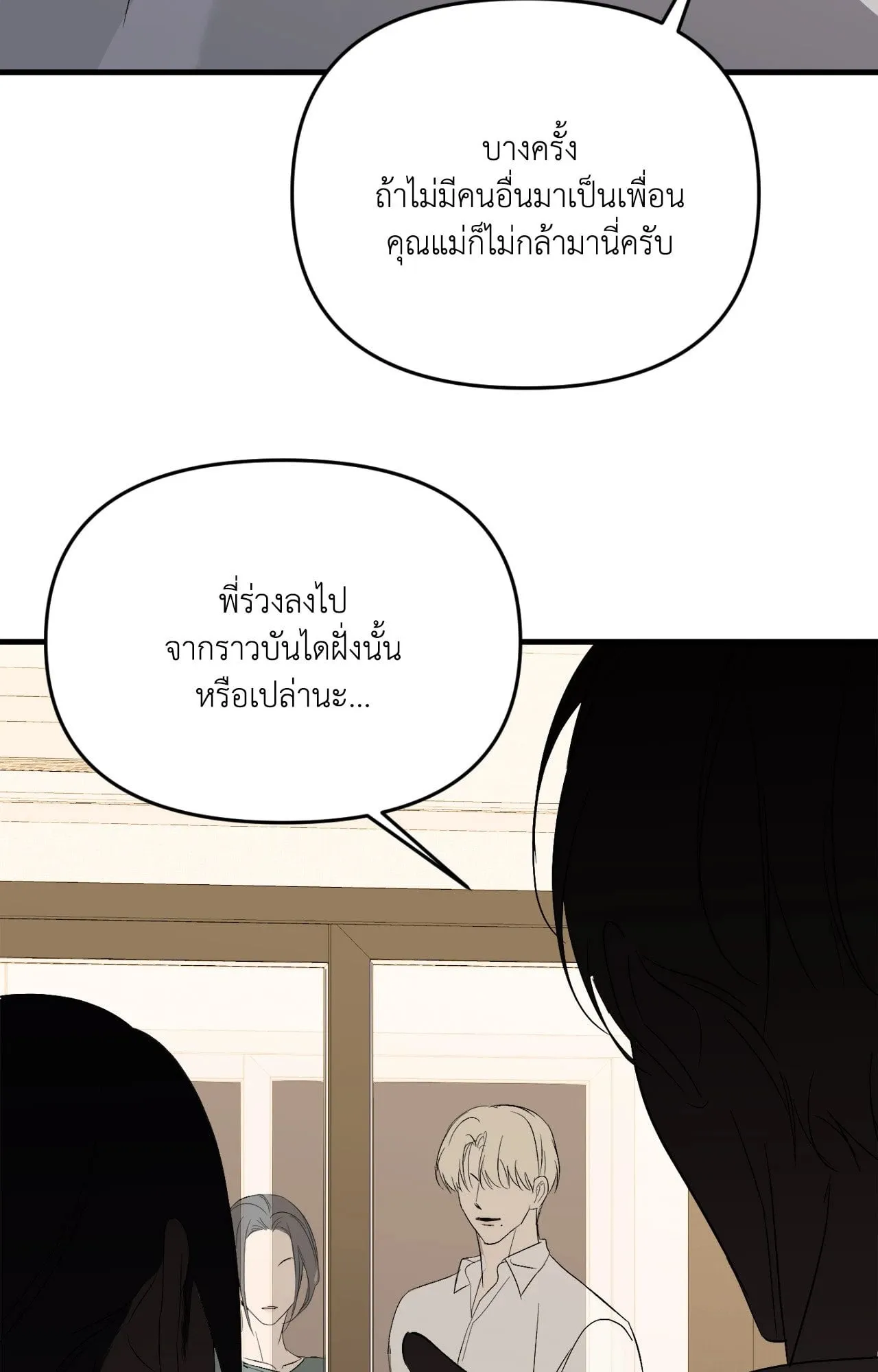 Backlight ตอนที่ 4424 Backlight ตอนที่ 4424