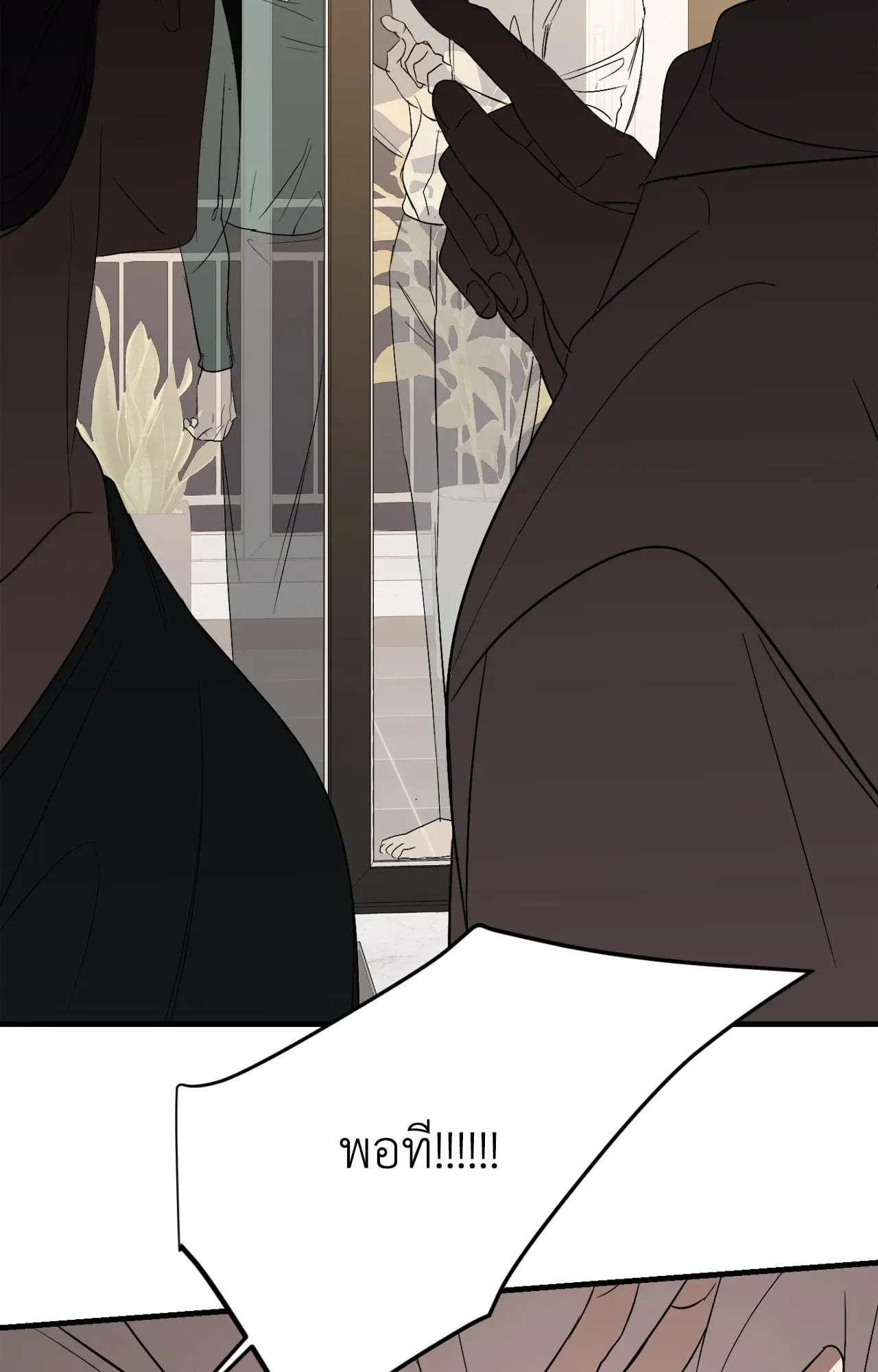 Backlight ตอนที่ 4425 Backlight ตอนที่ 4425