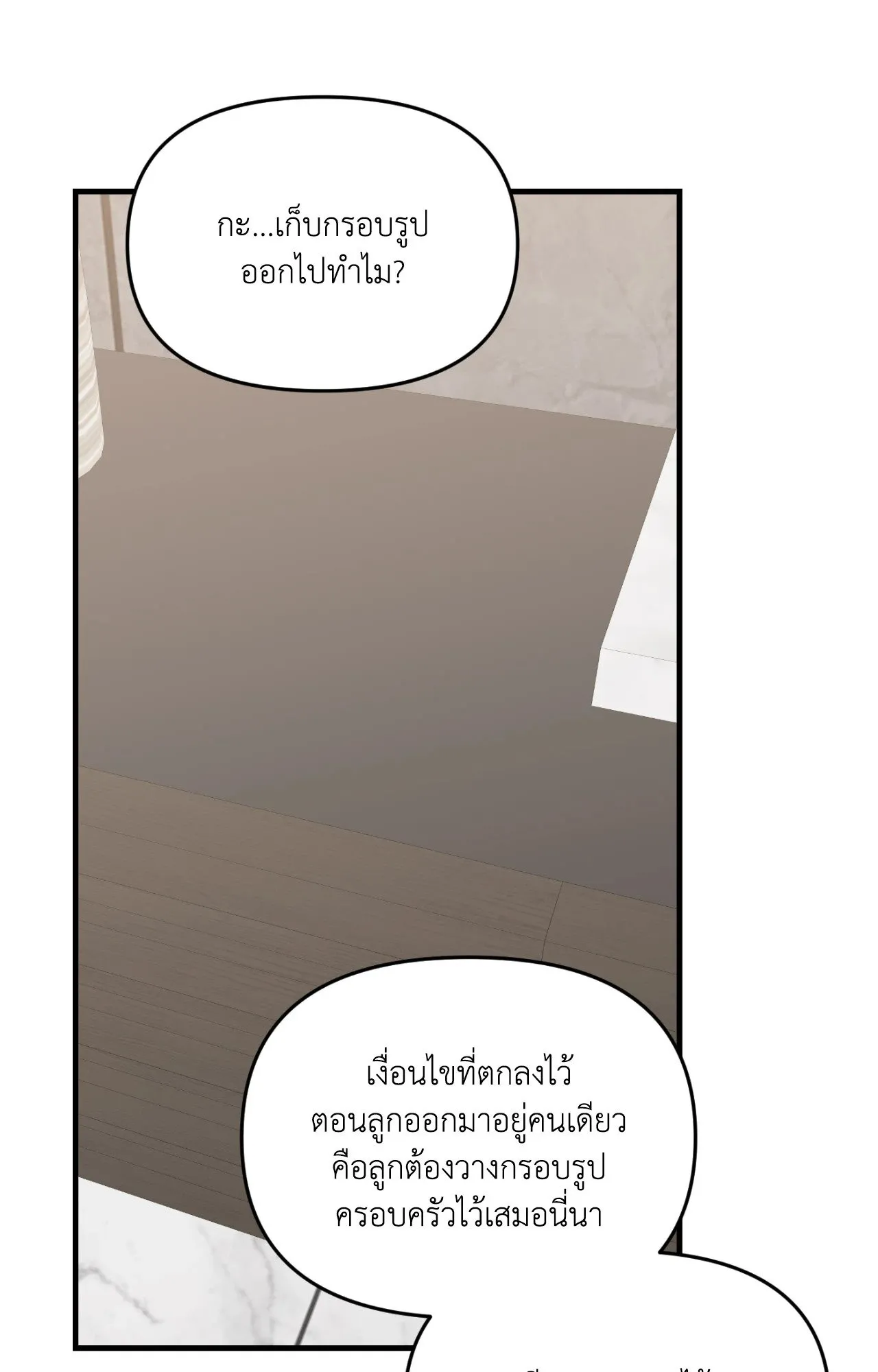 Backlight ตอนที่ 4428 Backlight ตอนที่ 4428