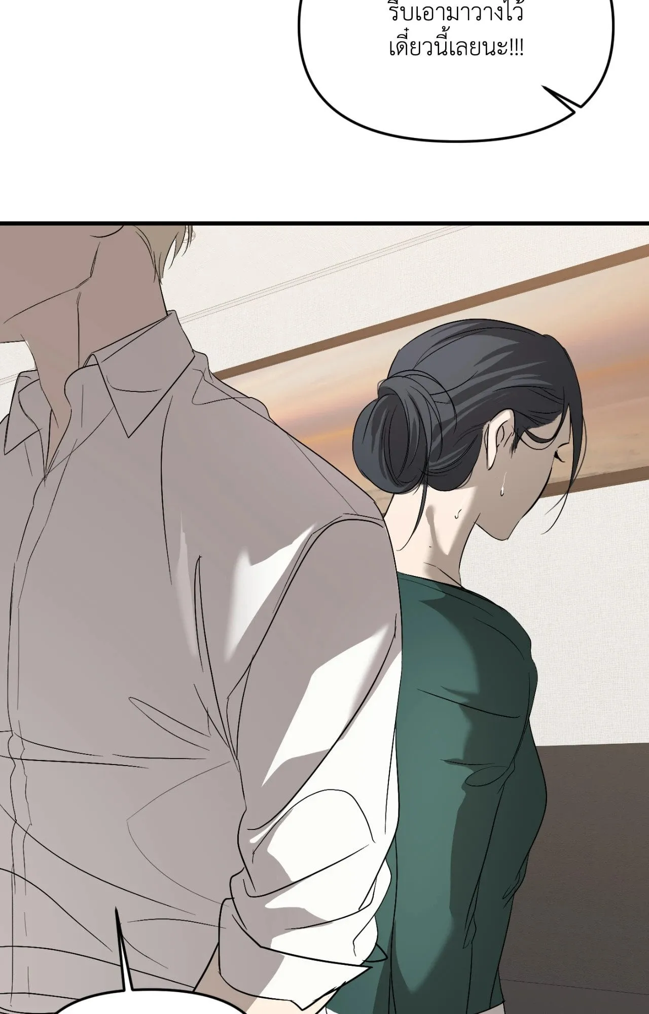 Backlight ตอนที่ 4429 Backlight ตอนที่ 4429