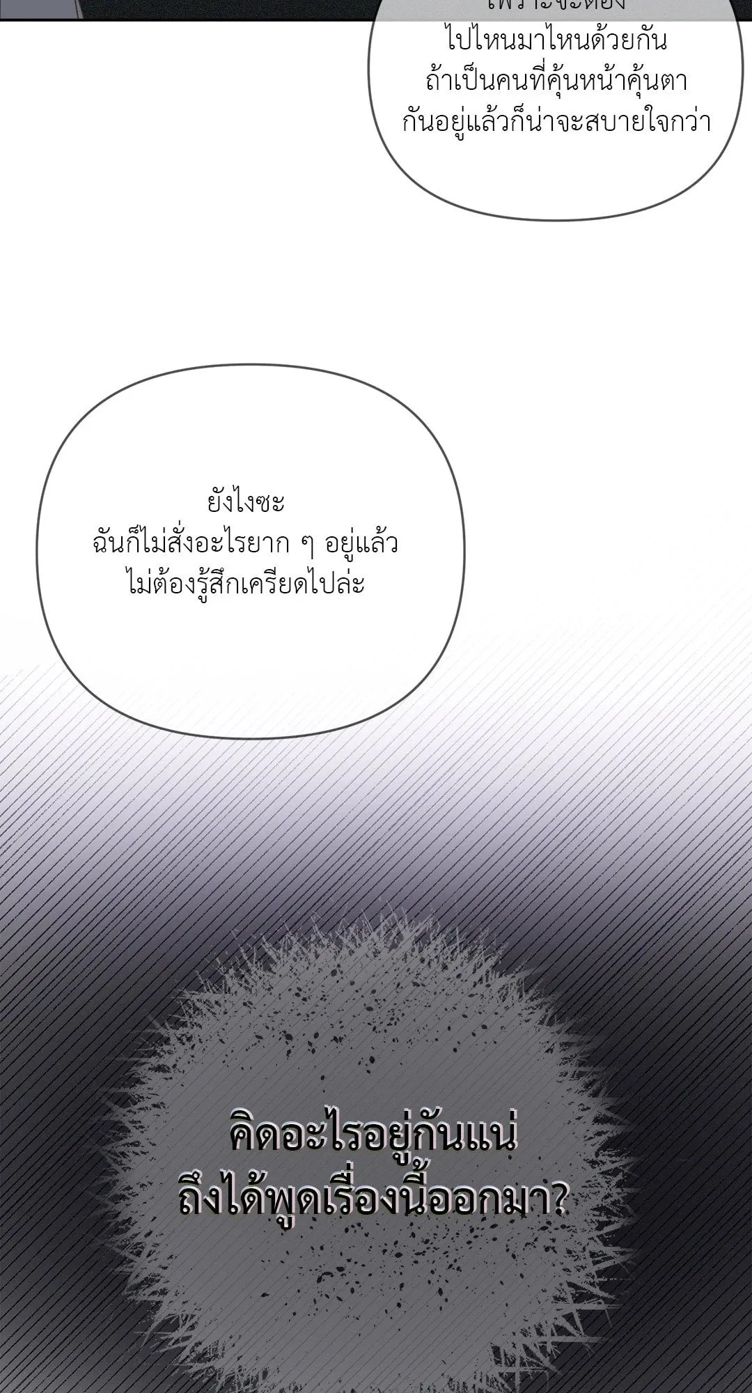 Backlight ตอนที่ 443 Backlight ตอนที่ 443