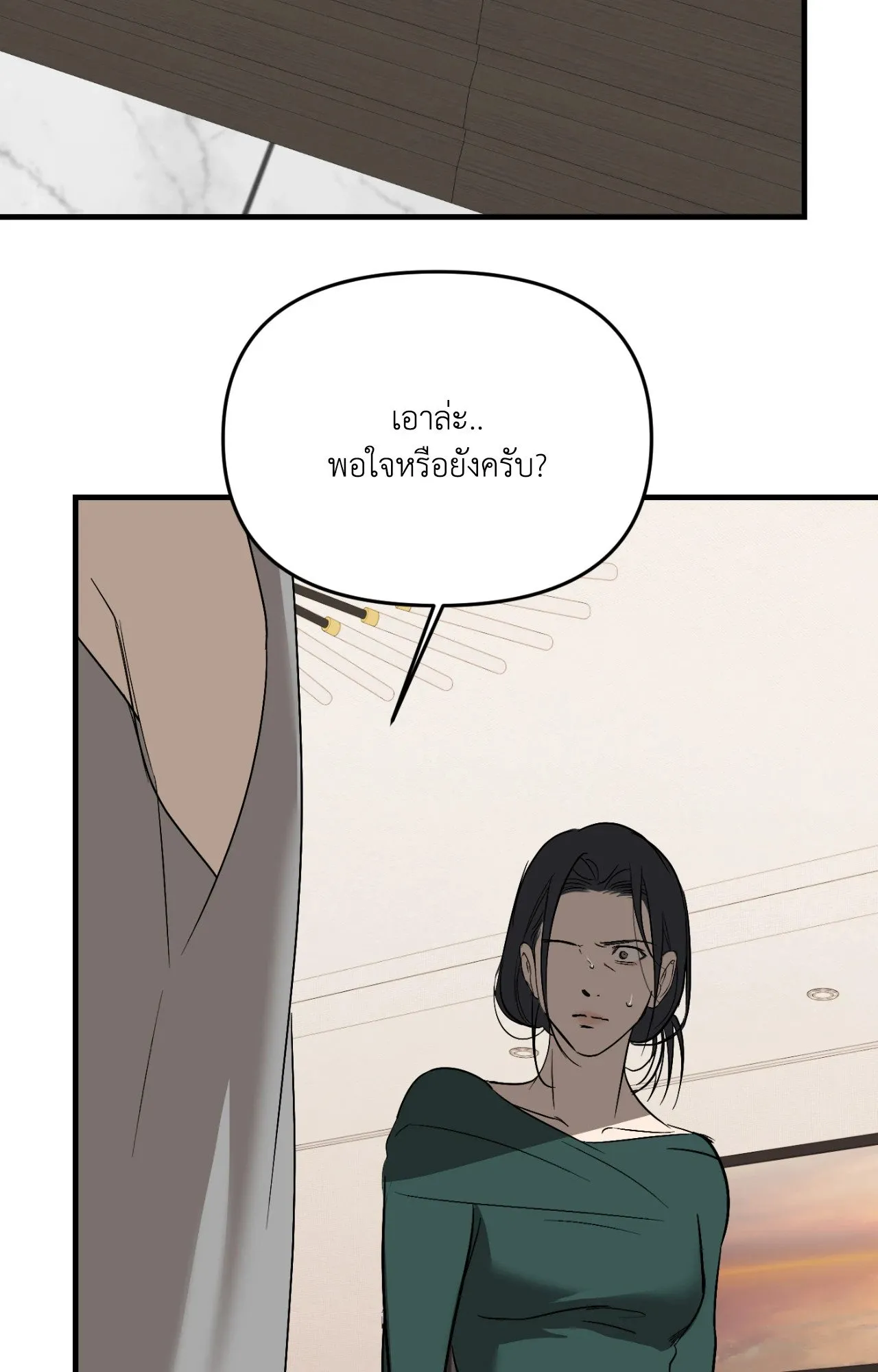 Backlight ตอนที่ 4431 Backlight ตอนที่ 4431