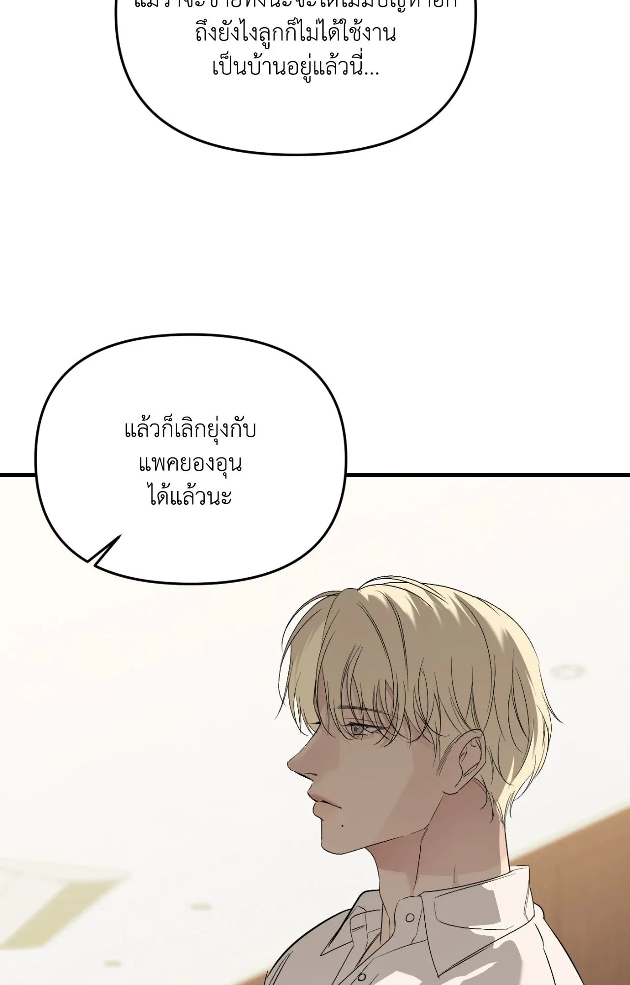 Backlight ตอนที่ 4434 Backlight ตอนที่ 4434