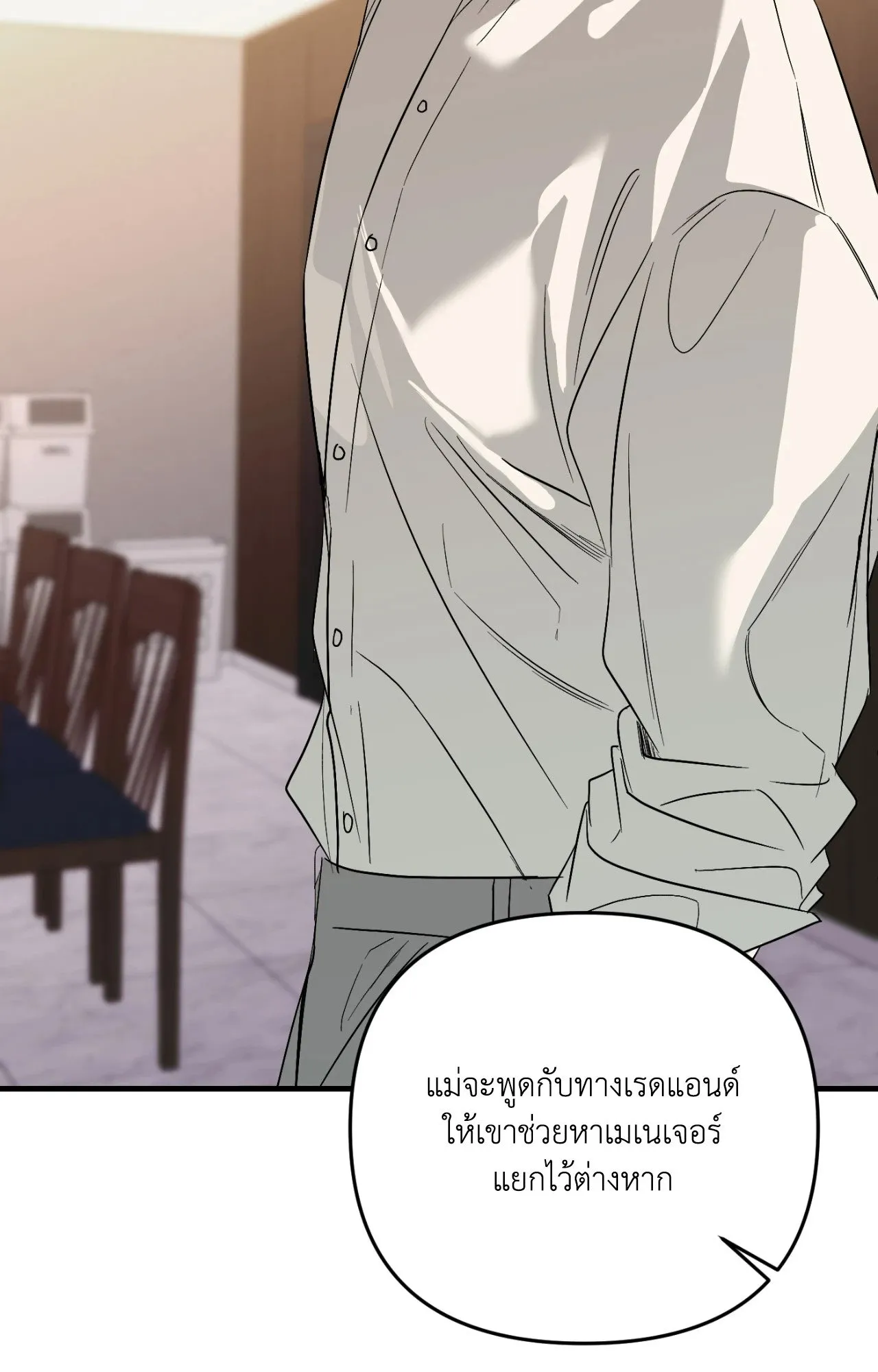 Backlight ตอนที่ 4435 Backlight ตอนที่ 4435