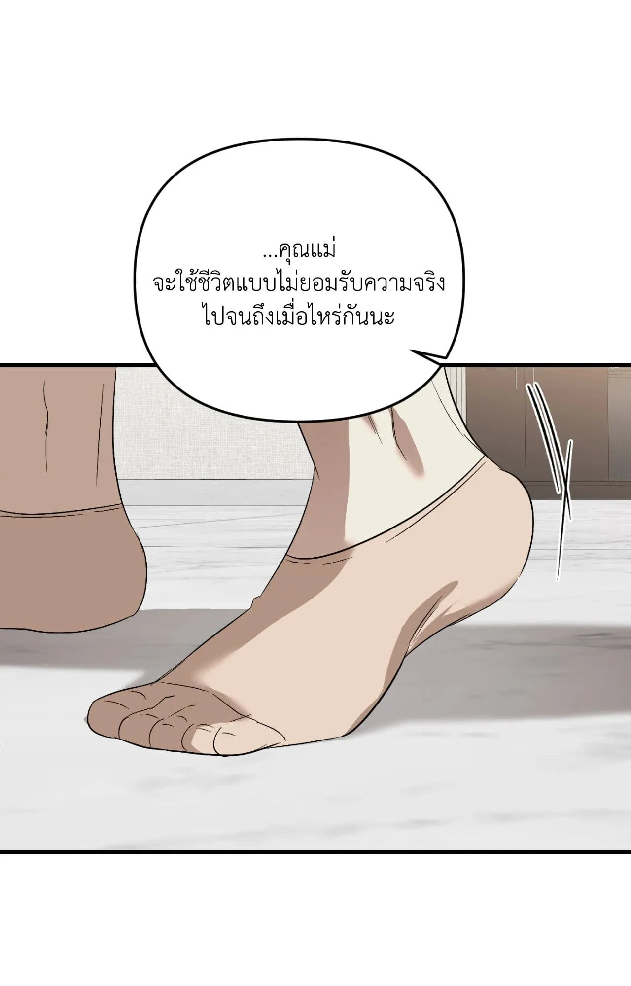 Backlight ตอนที่ 4436 Backlight ตอนที่ 4436