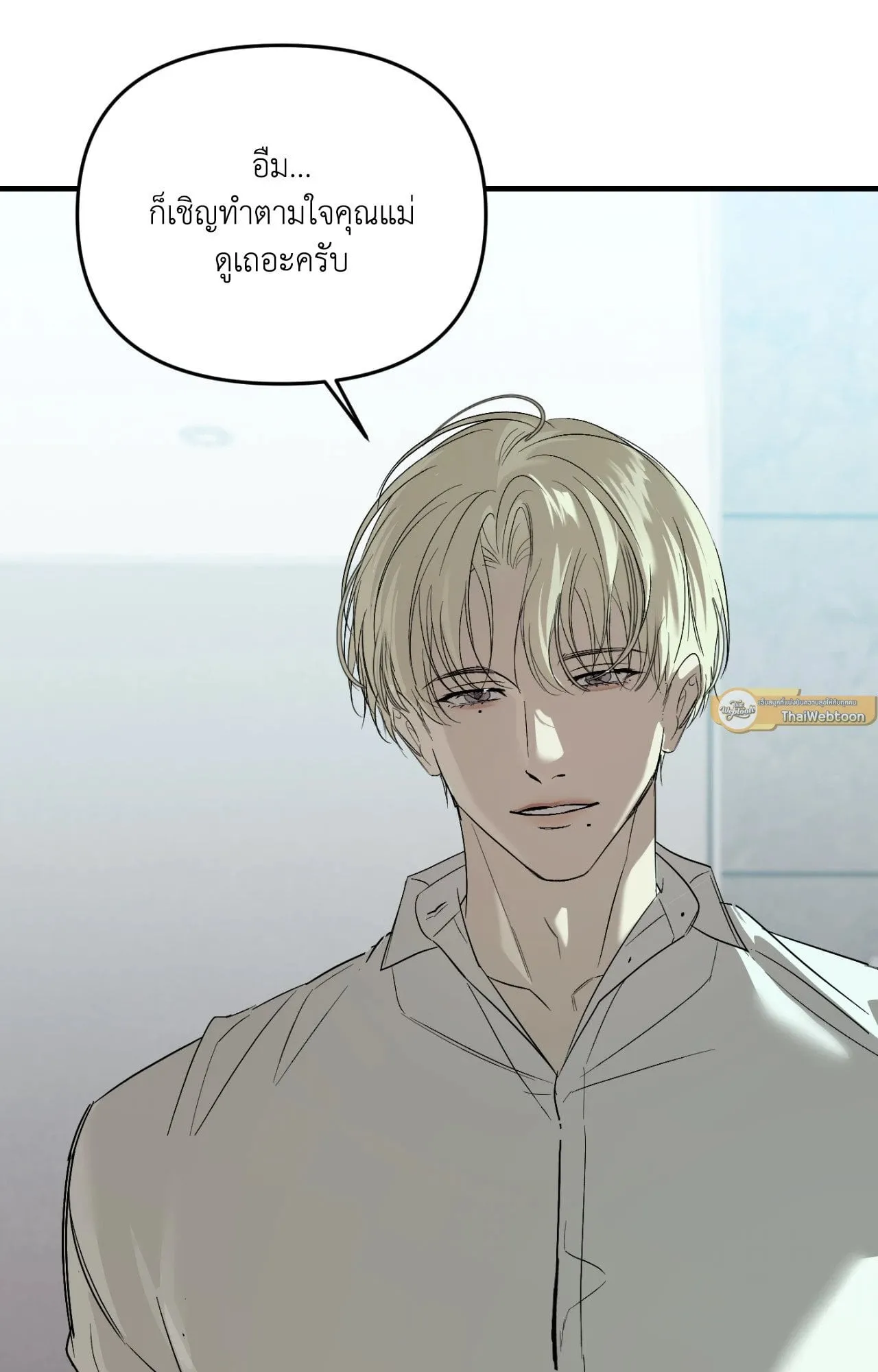 Backlight ตอนที่ 4437 Backlight ตอนที่ 4437