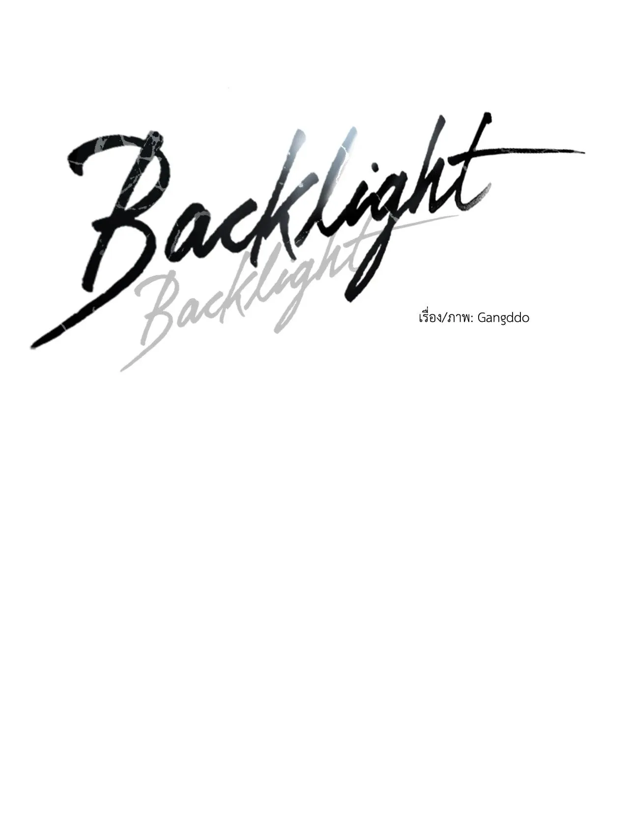 Backlight ตอนที่ 4439 Backlight ตอนที่ 4439