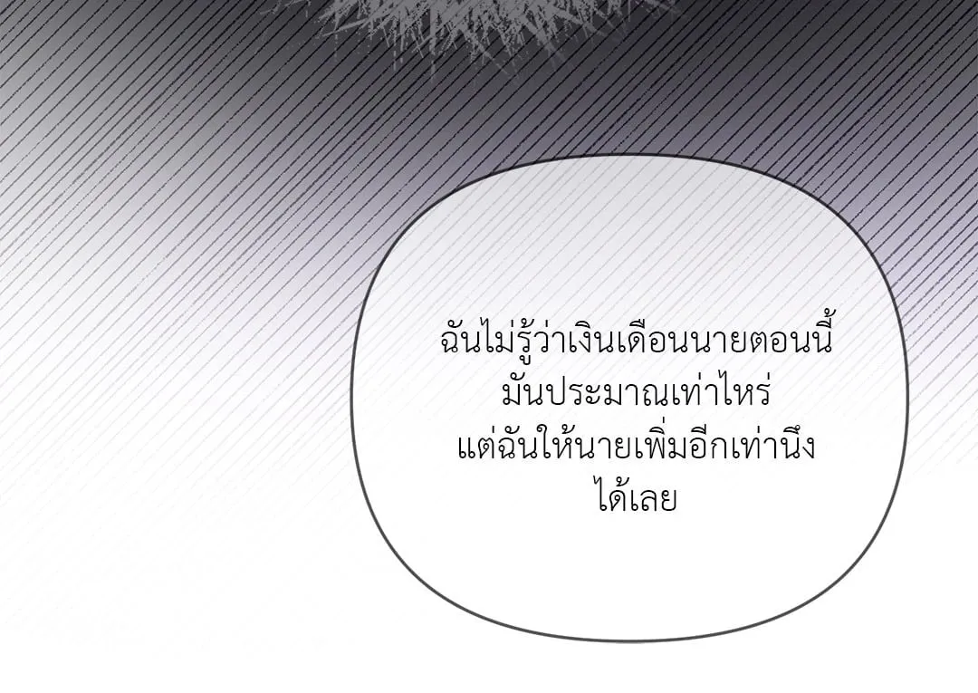 Backlight ตอนที่ 444 Backlight ตอนที่ 444