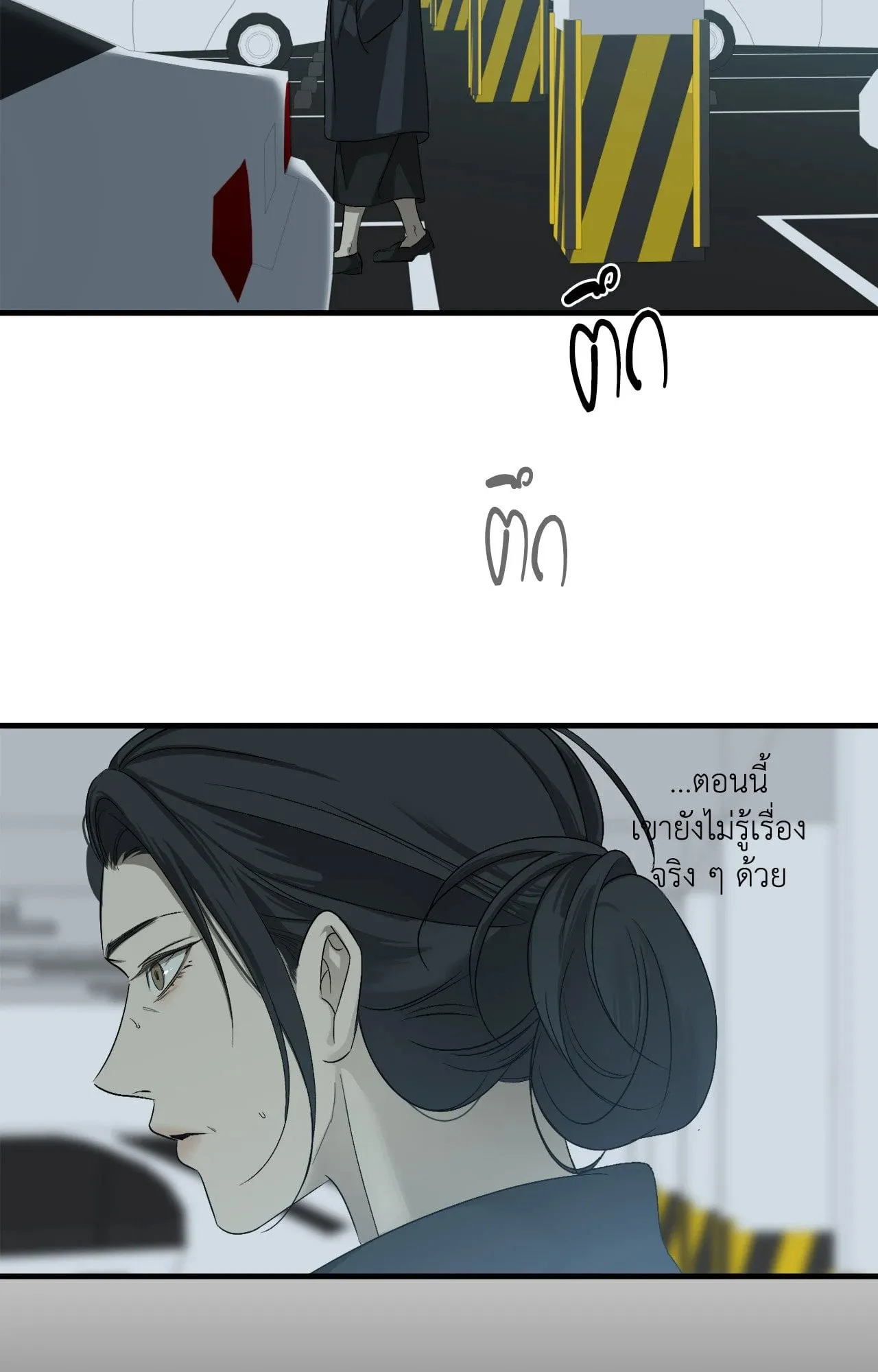 Backlight ตอนที่ 4441 Backlight ตอนที่ 4441