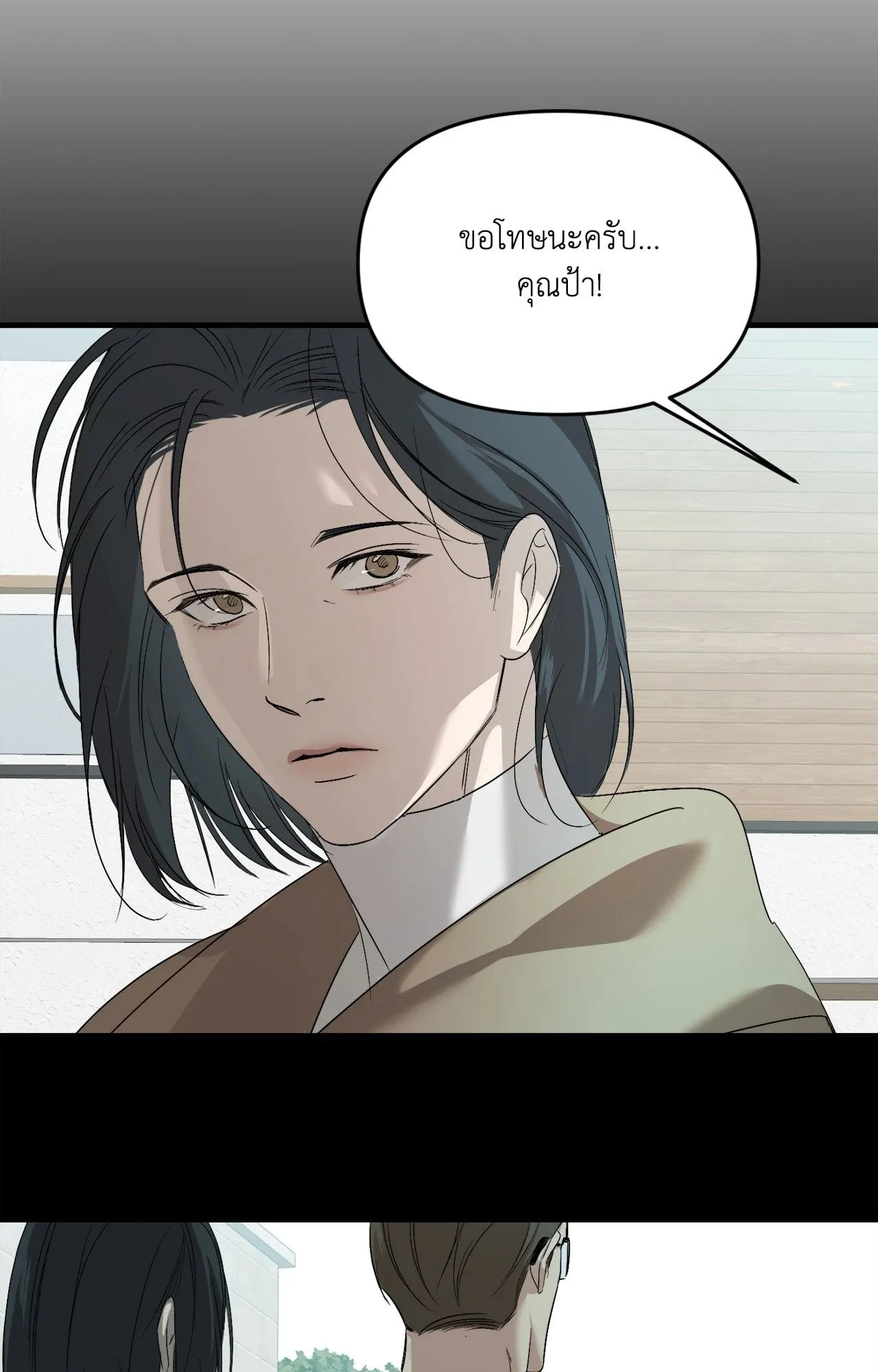 Backlight ตอนที่ 4442 Backlight ตอนที่ 4442