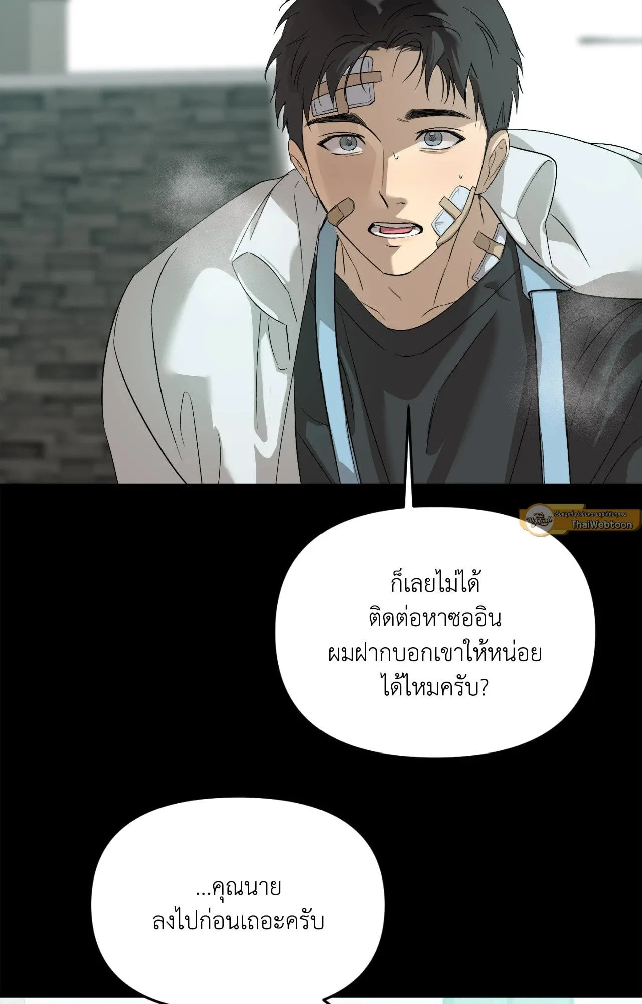 Backlight ตอนที่ 4444 Backlight ตอนที่ 4444
