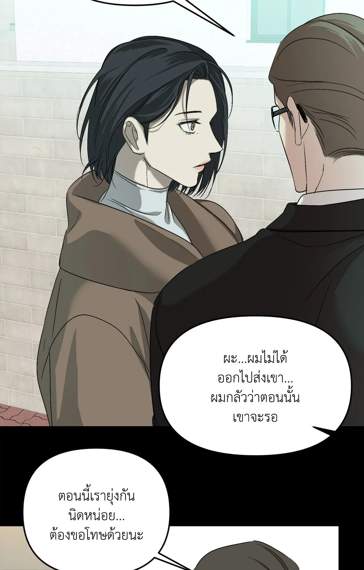 Backlight ตอนที่ 4445 Backlight ตอนที่ 4445