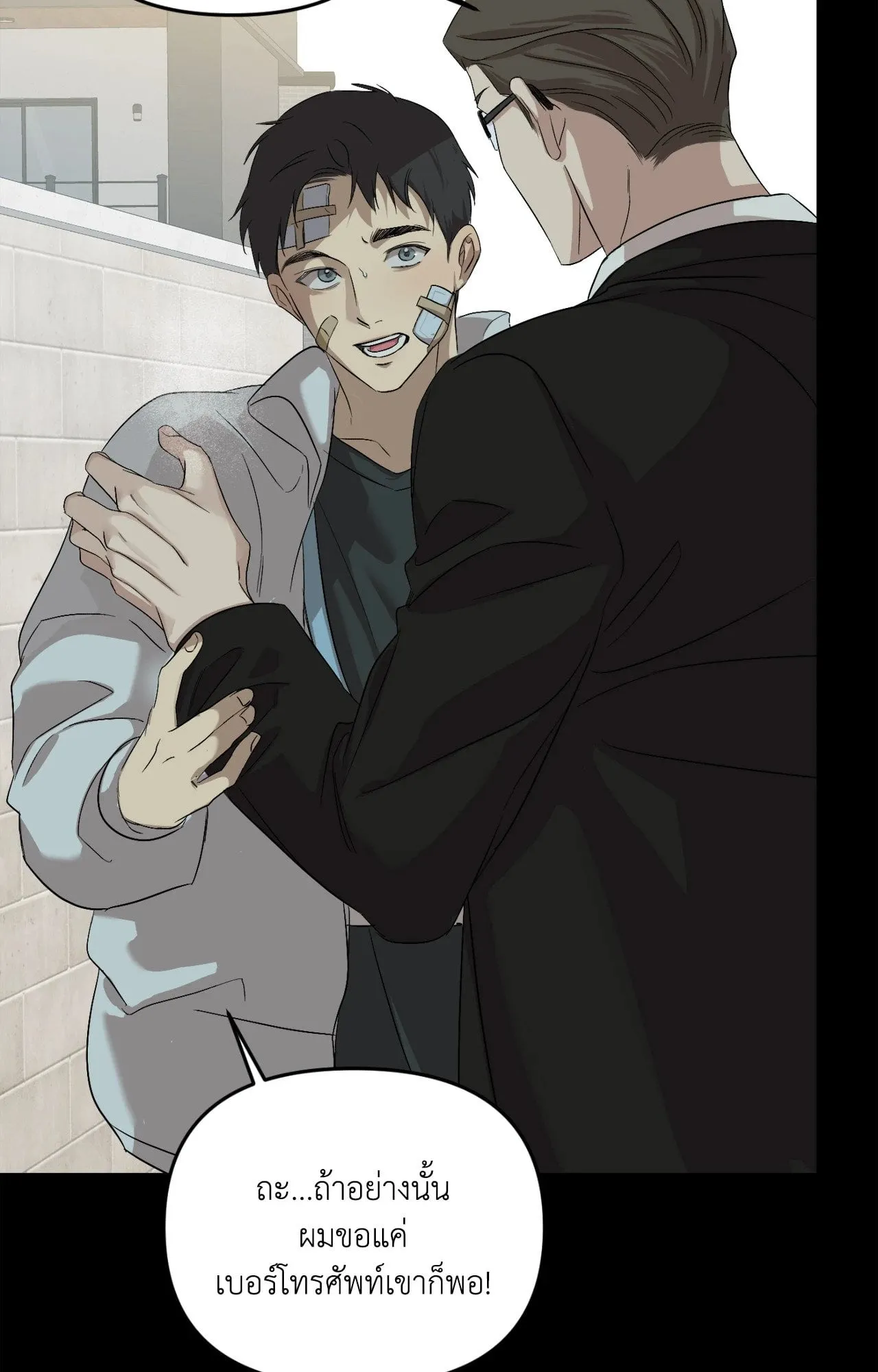 Backlight ตอนที่ 4446 Backlight ตอนที่ 4446