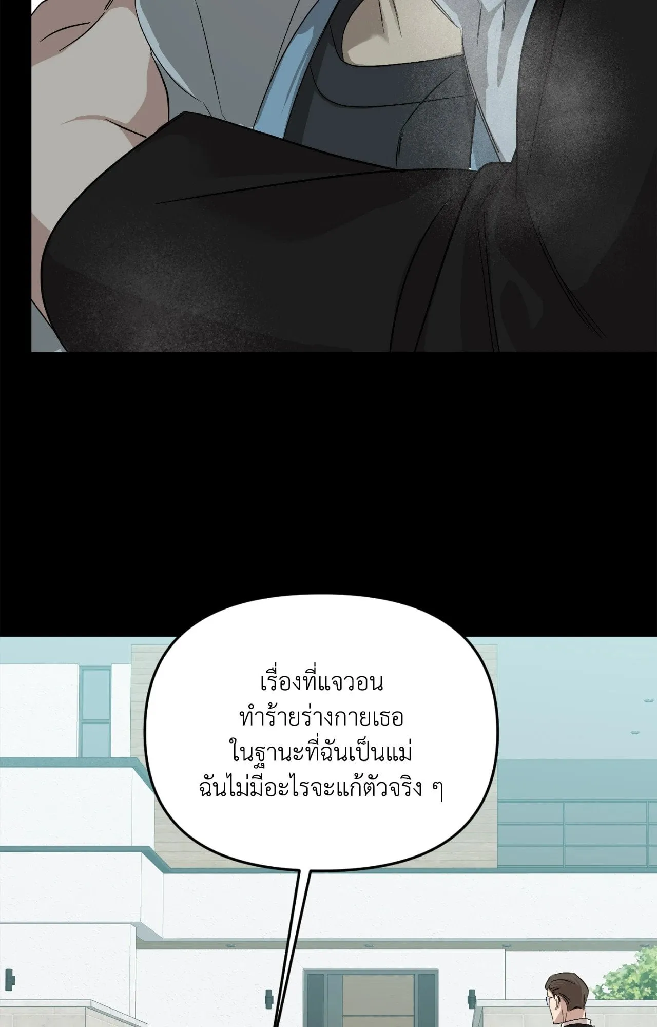 Backlight ตอนที่ 4448 Backlight ตอนที่ 4448