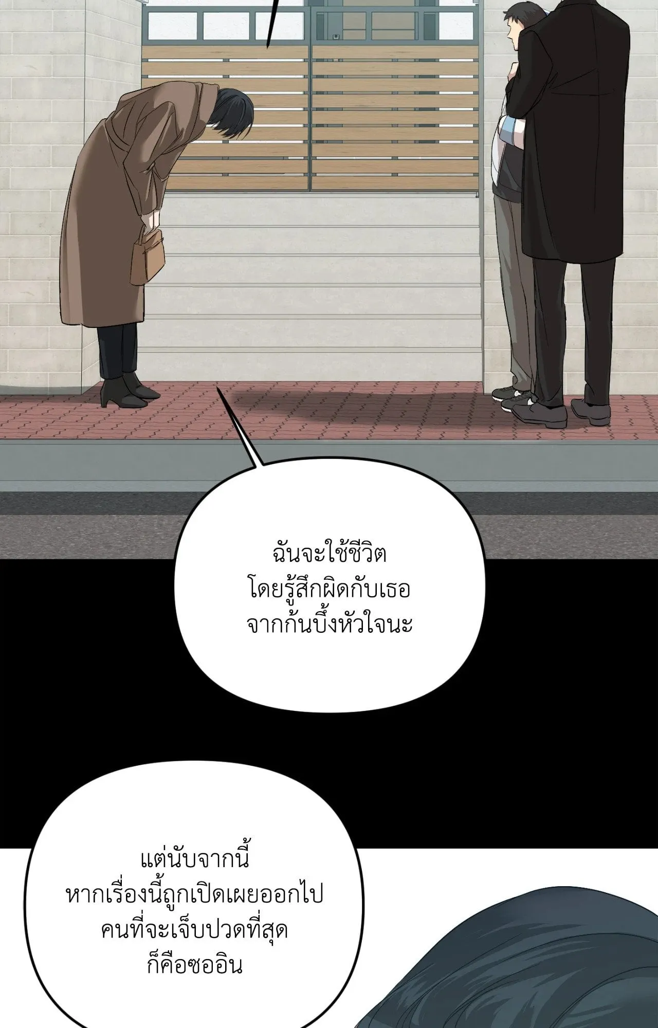 Backlight ตอนที่ 4449 Backlight ตอนที่ 4449