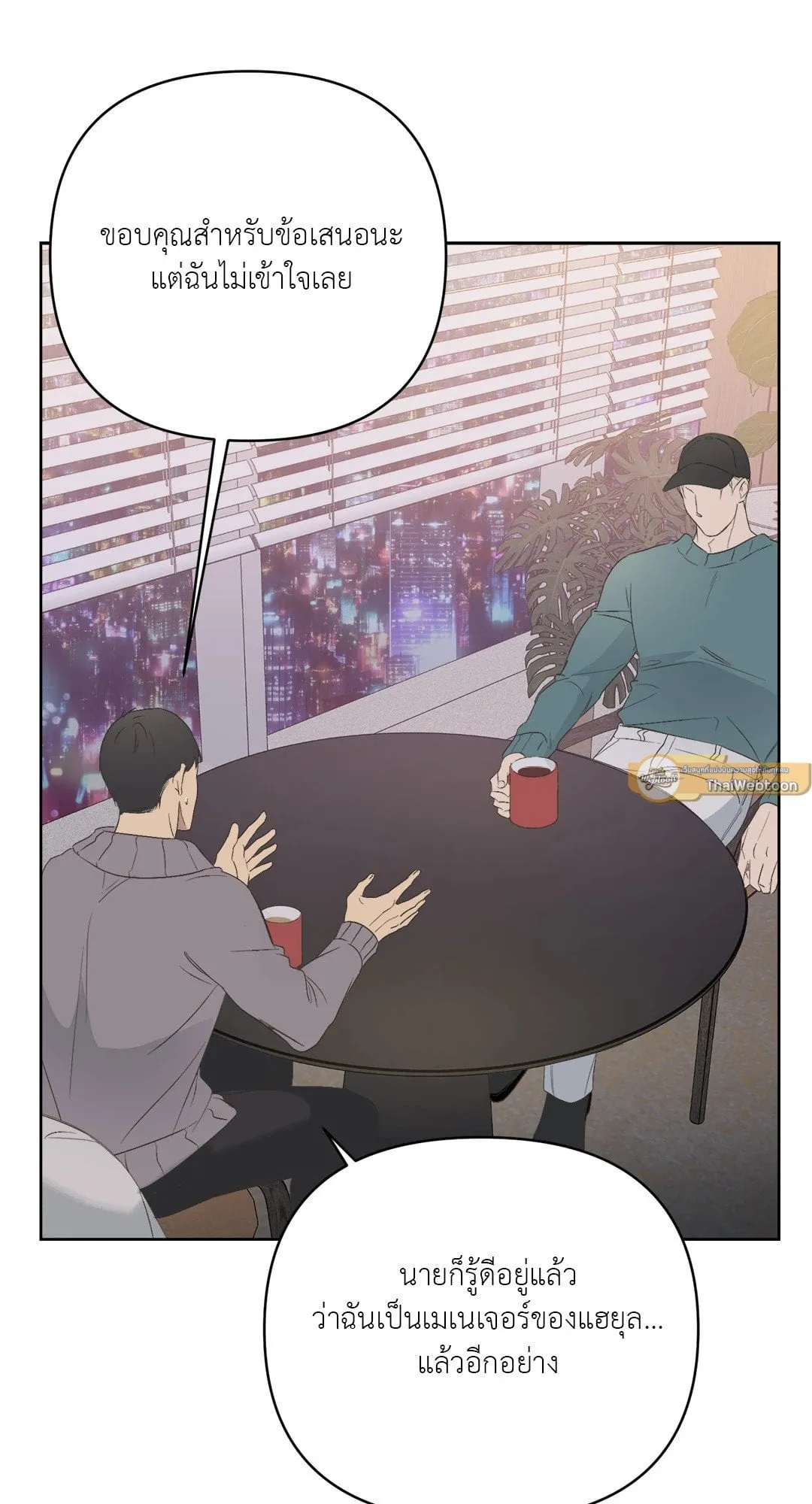 Backlight ตอนที่ 445 Backlight ตอนที่ 445