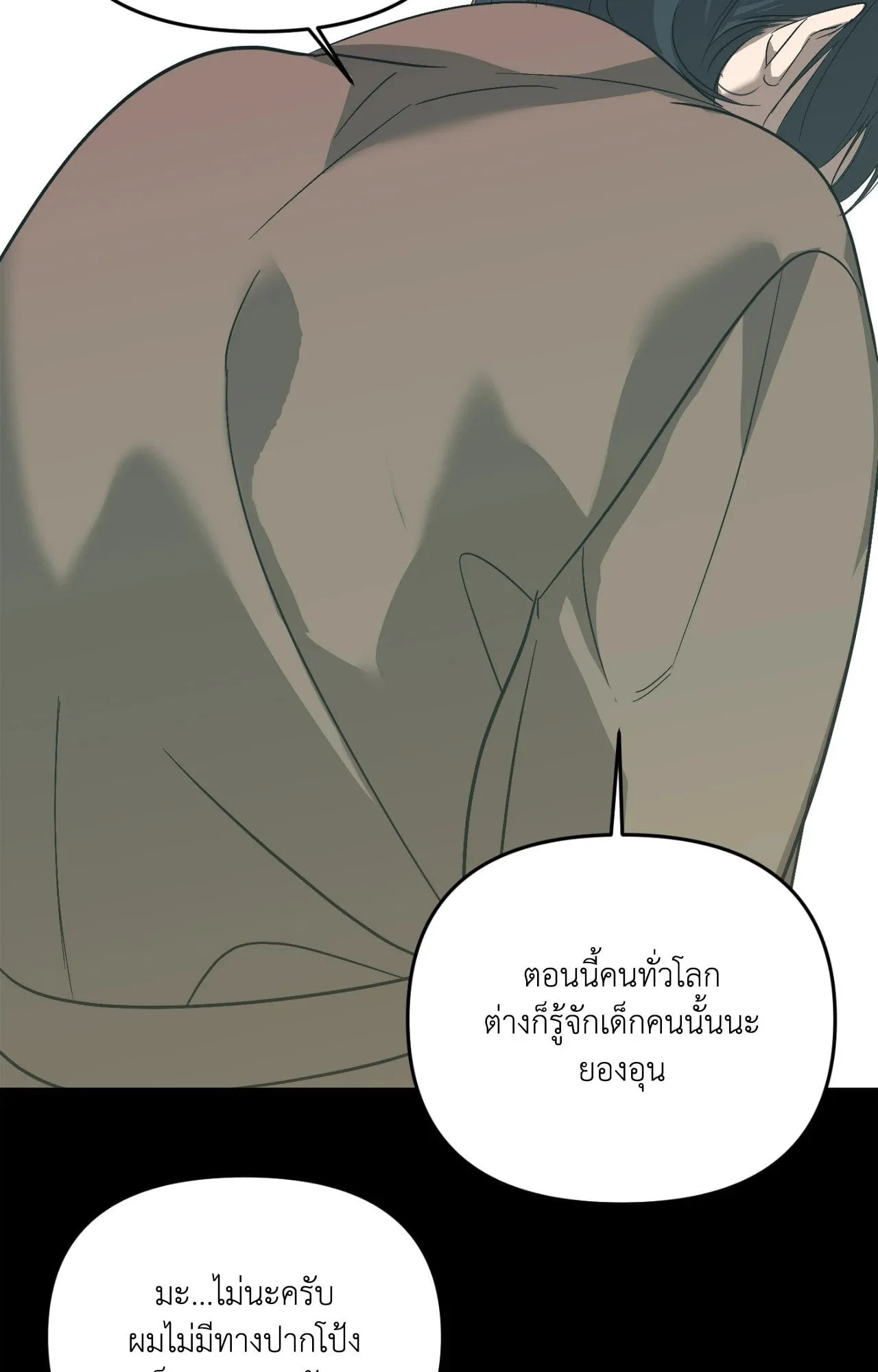 Backlight ตอนที่ 4450 Backlight ตอนที่ 4450