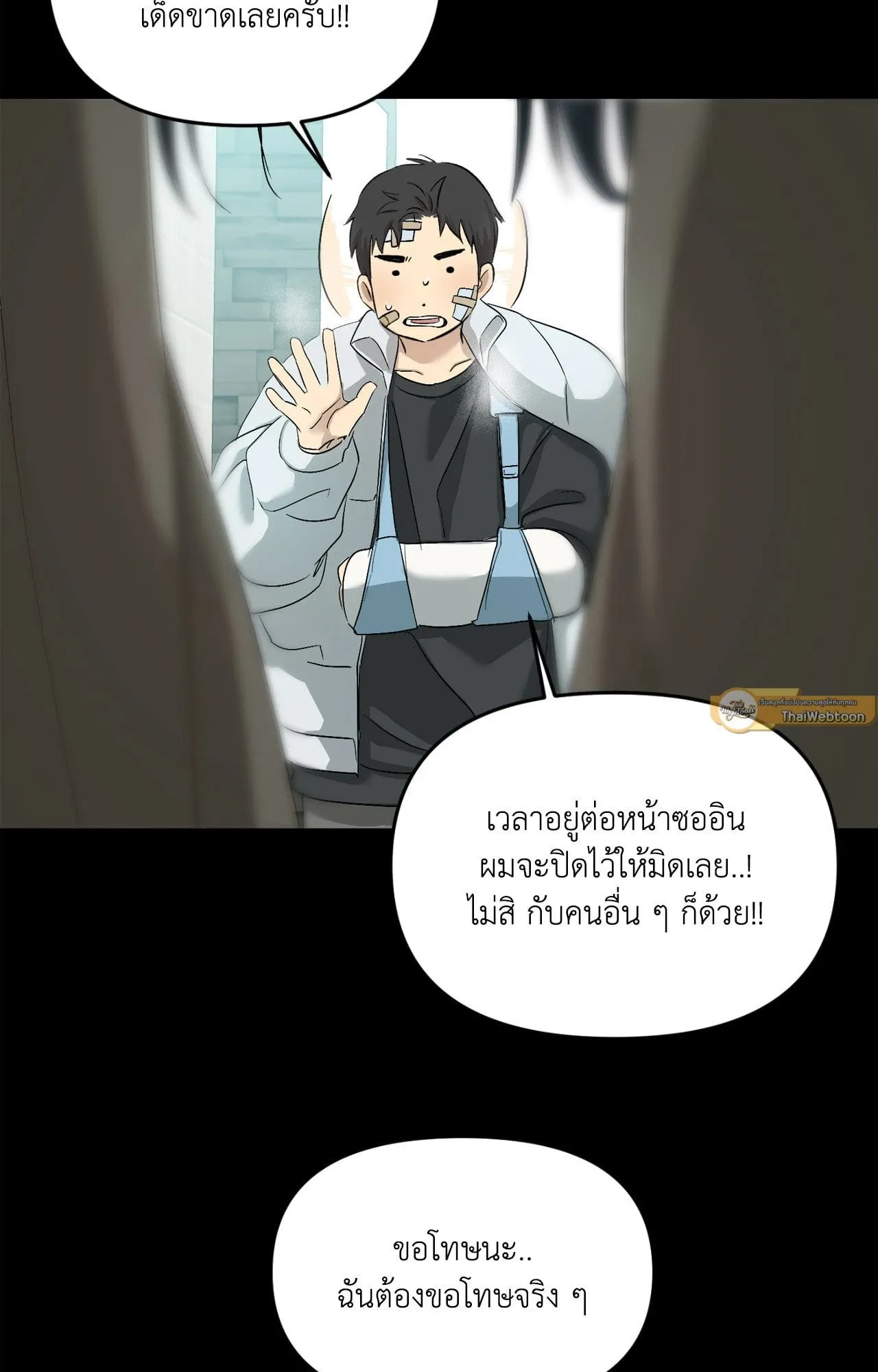 Backlight ตอนที่ 4451 Backlight ตอนที่ 4451