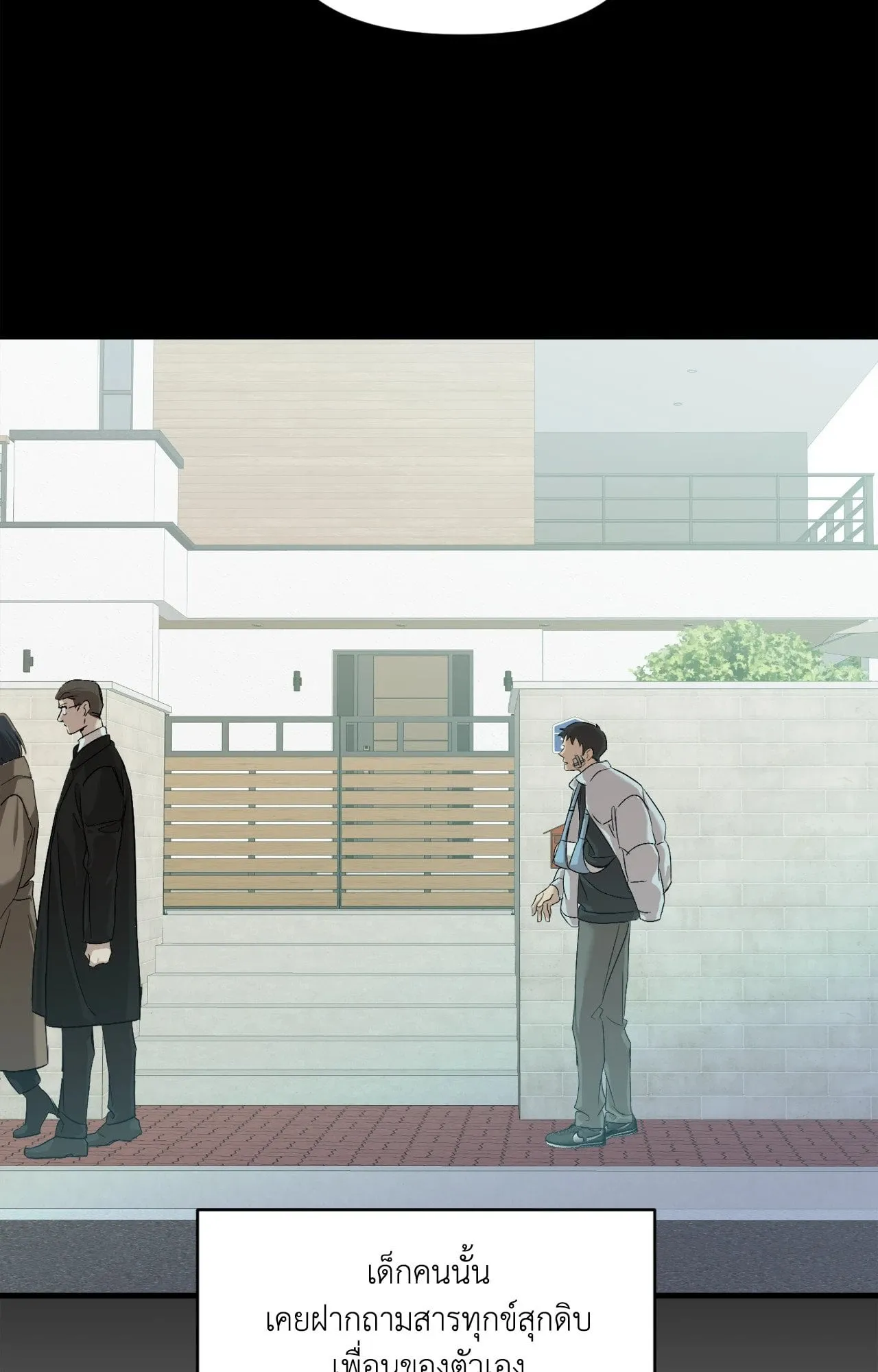 Backlight ตอนที่ 4452 Backlight ตอนที่ 4452