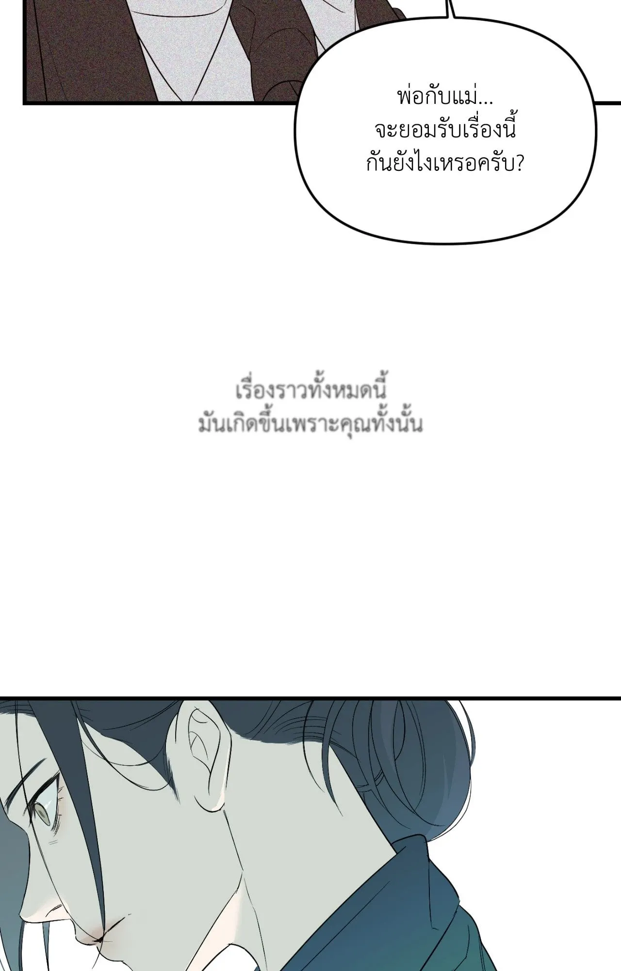 Backlight ตอนที่ 4457 Backlight ตอนที่ 4457