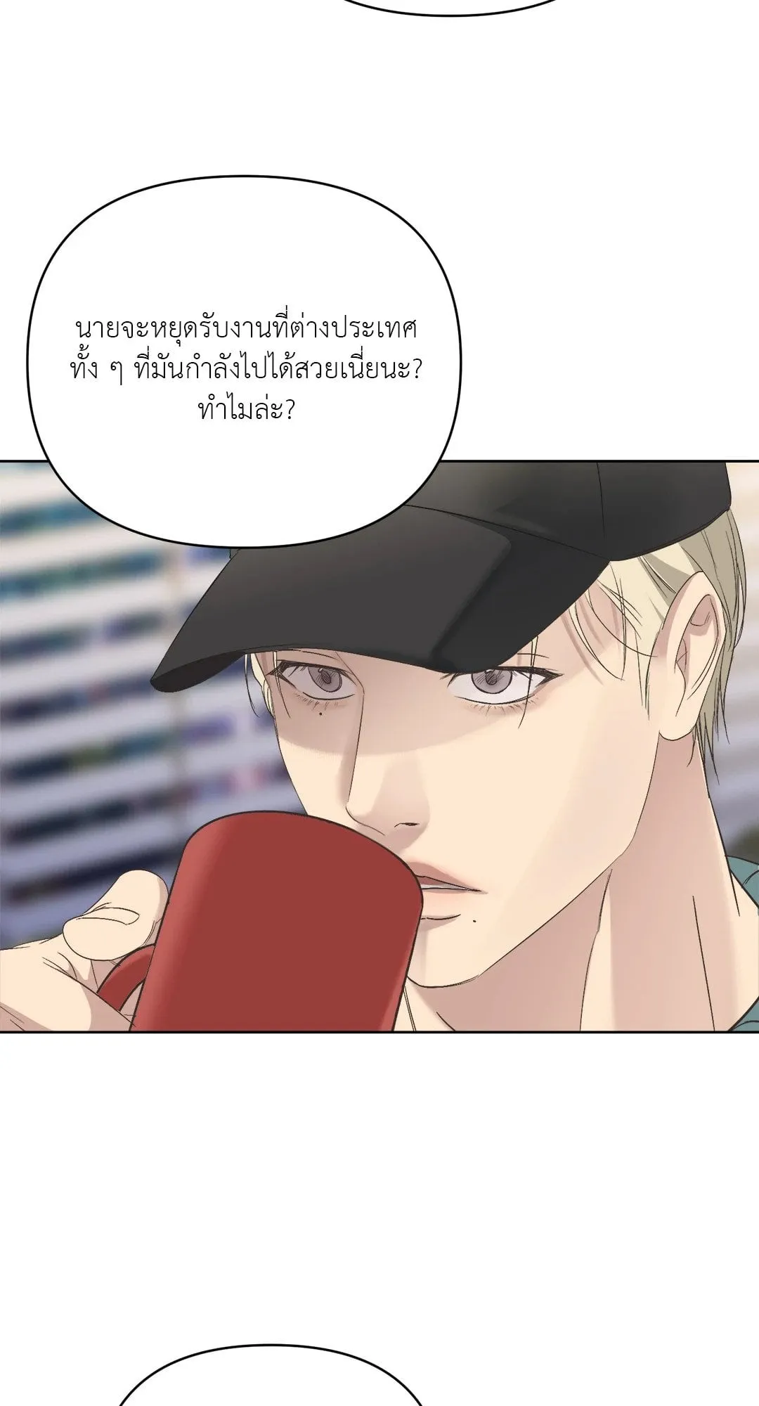 Backlight ตอนที่ 446 Backlight ตอนที่ 446