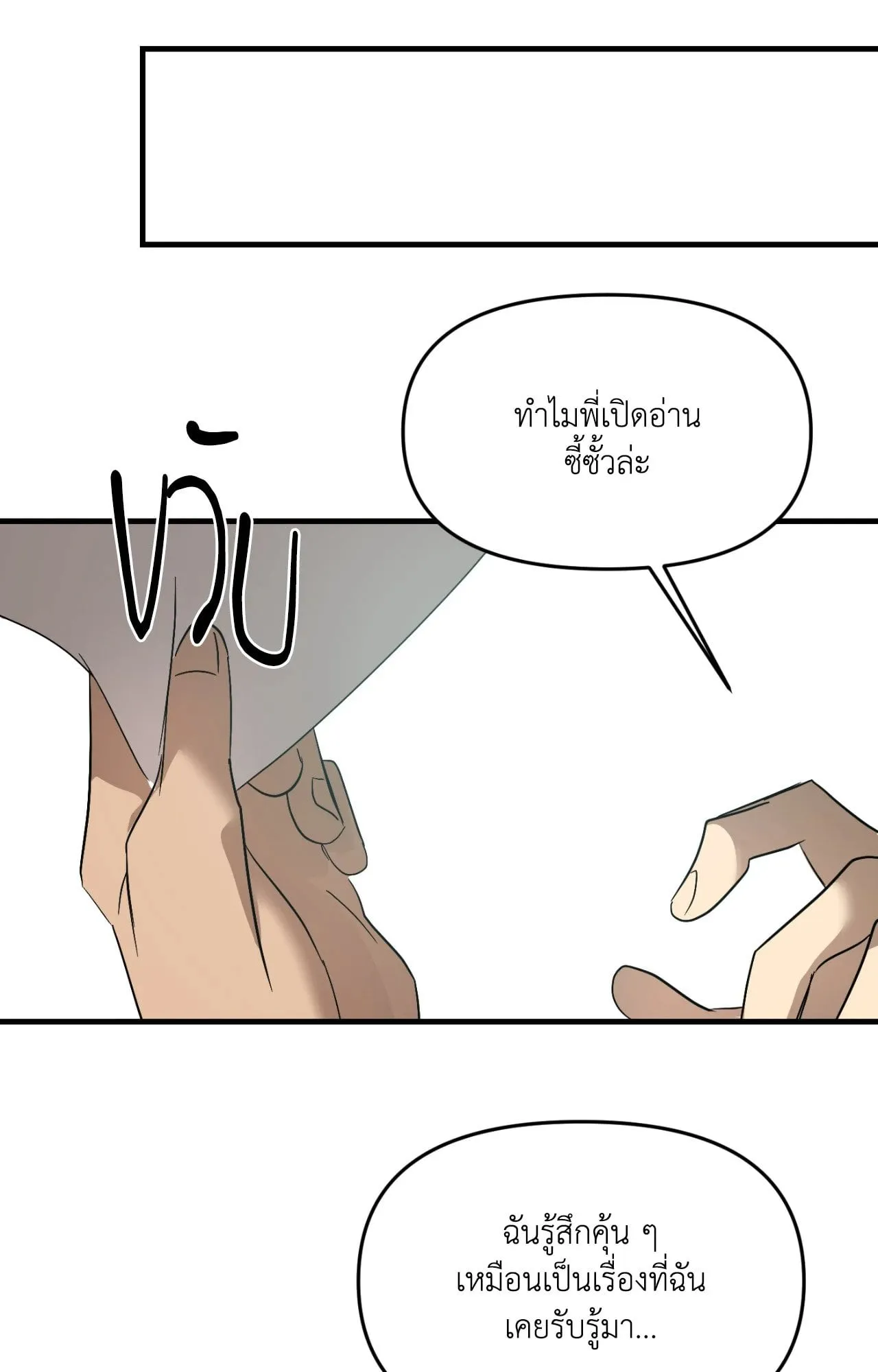 Backlight ตอนที่ 4460 Backlight ตอนที่ 4460