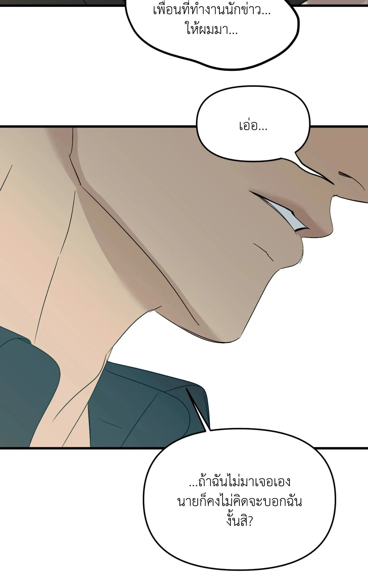 Backlight ตอนที่ 4463 Backlight ตอนที่ 4463