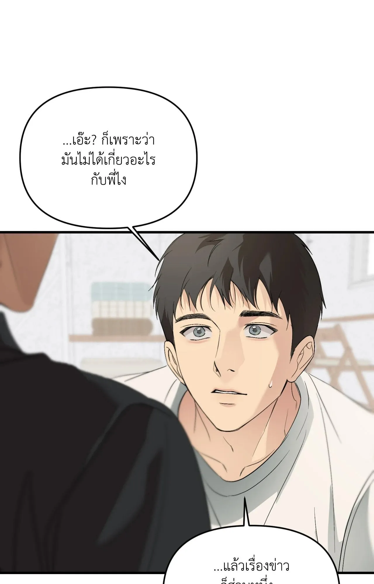 Backlight ตอนที่ 4464 Backlight ตอนที่ 4464